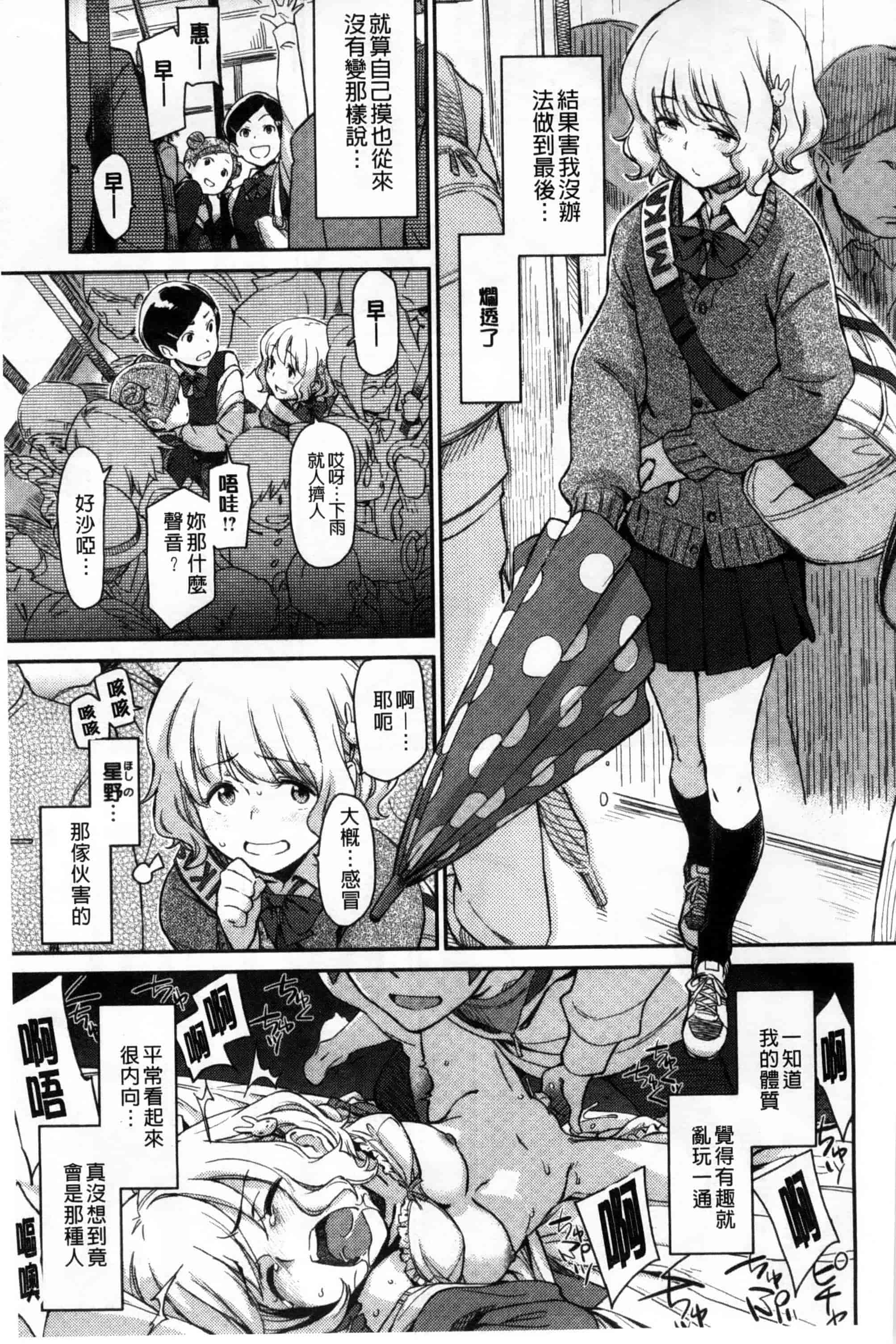 汉化版-[三巷文] こんなこと_第2集