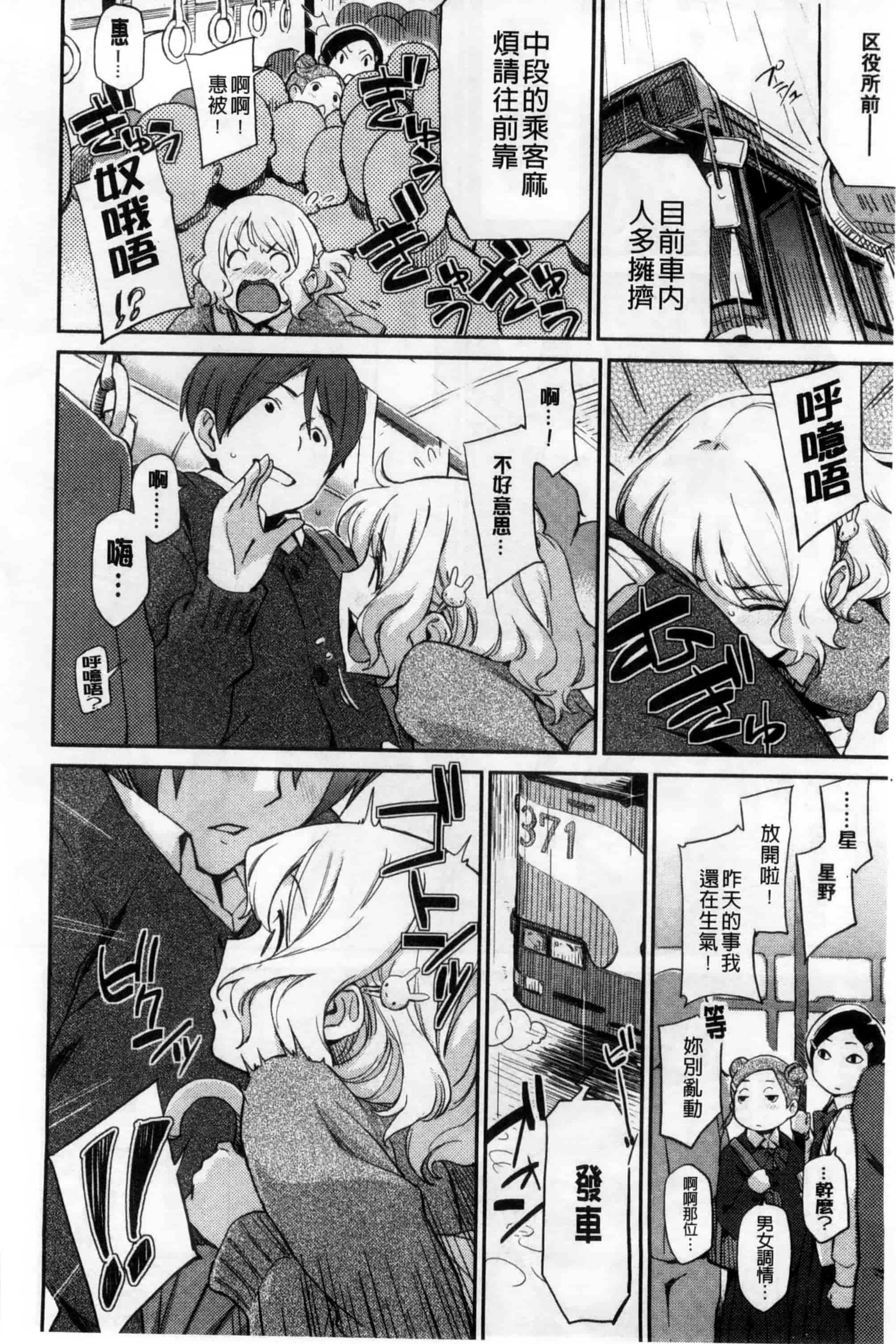汉化版-[三巷文] こんなこと_第2集