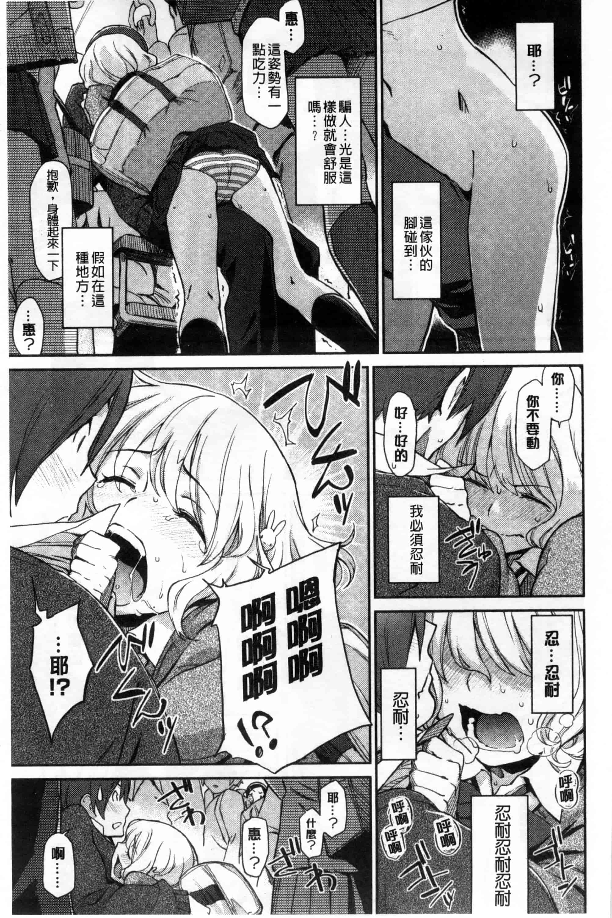 汉化版-[三巷文] こんなこと_第2集