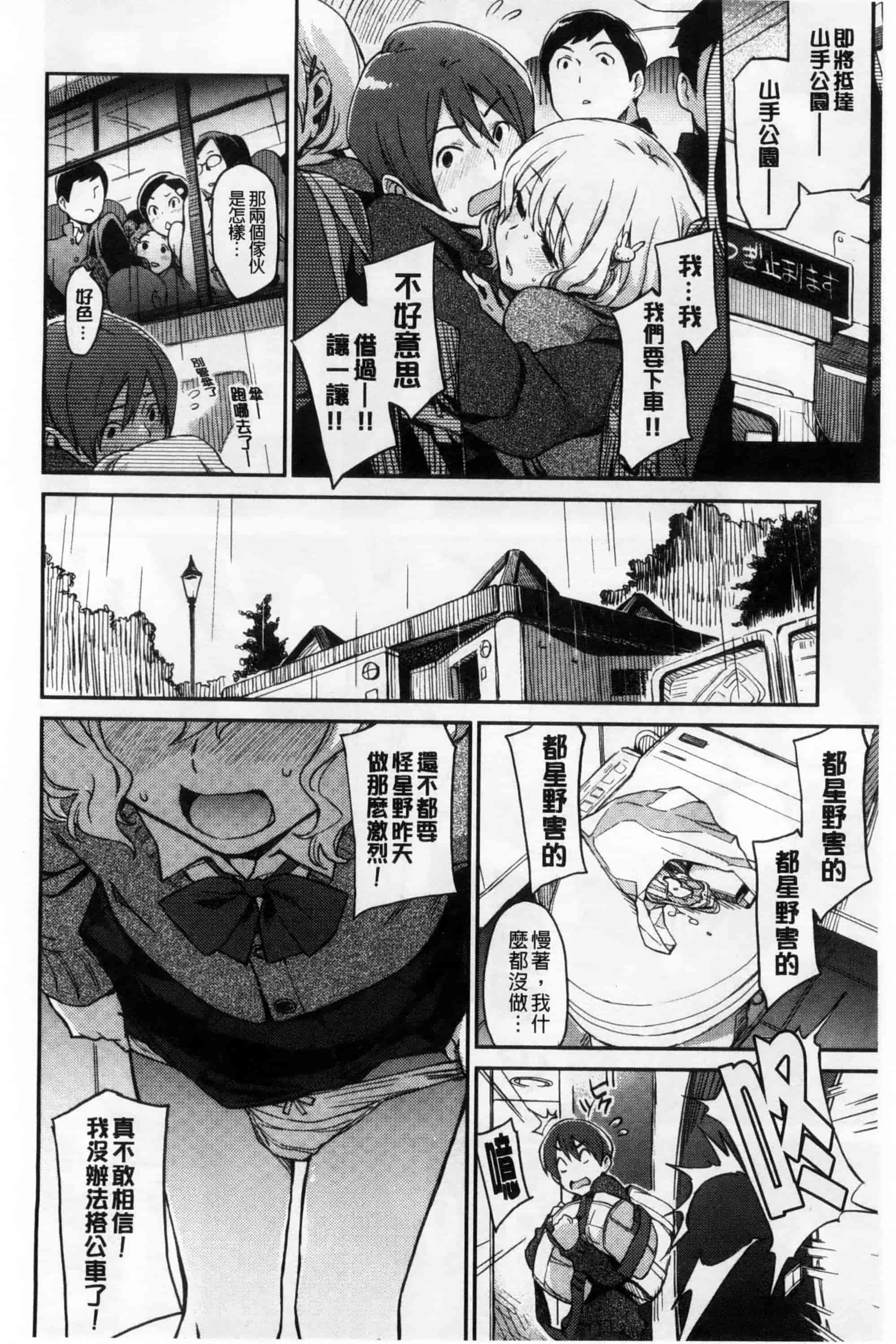 汉化版-[三巷文] こんなこと_第2集