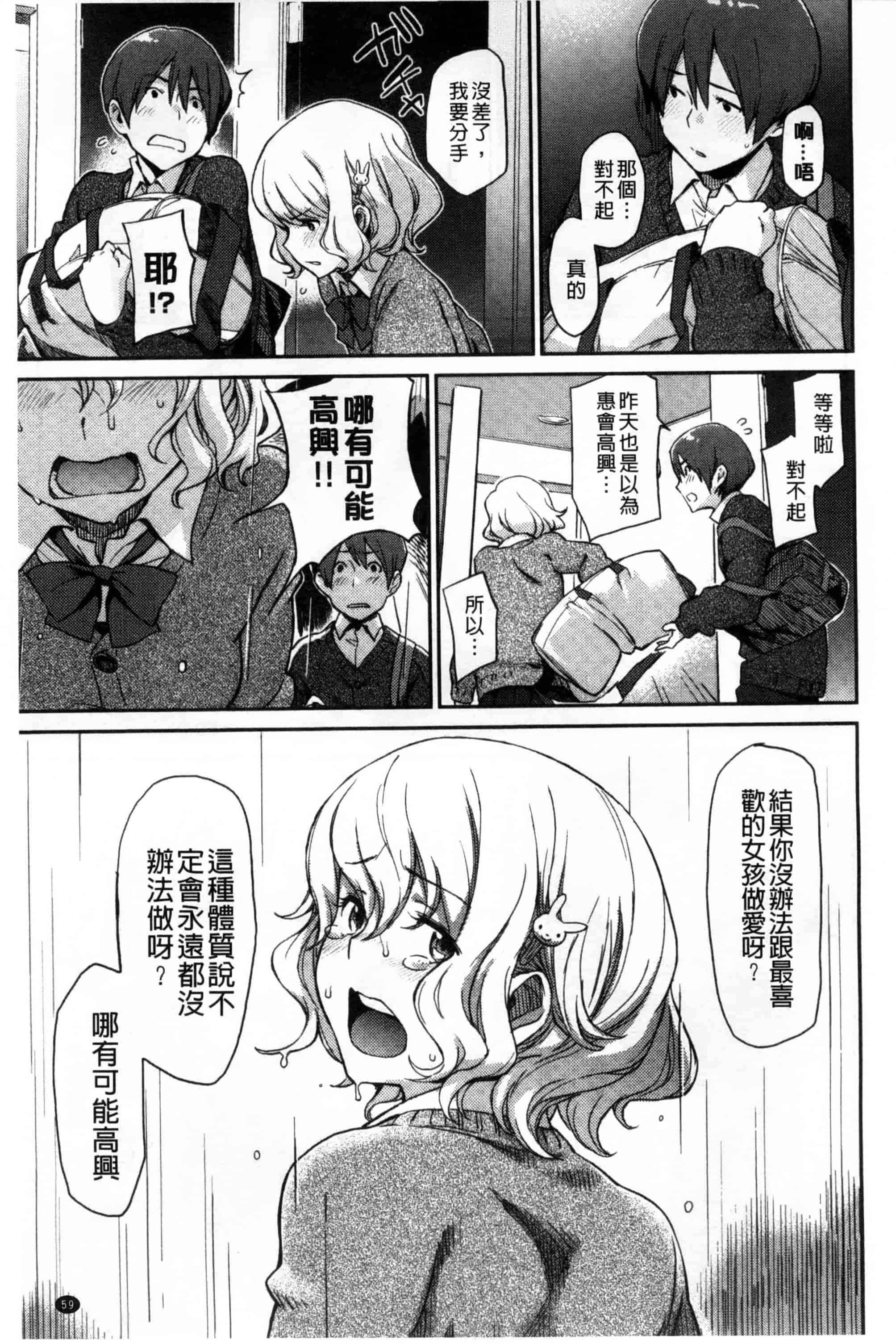 汉化版-[三巷文] こんなこと_第2集