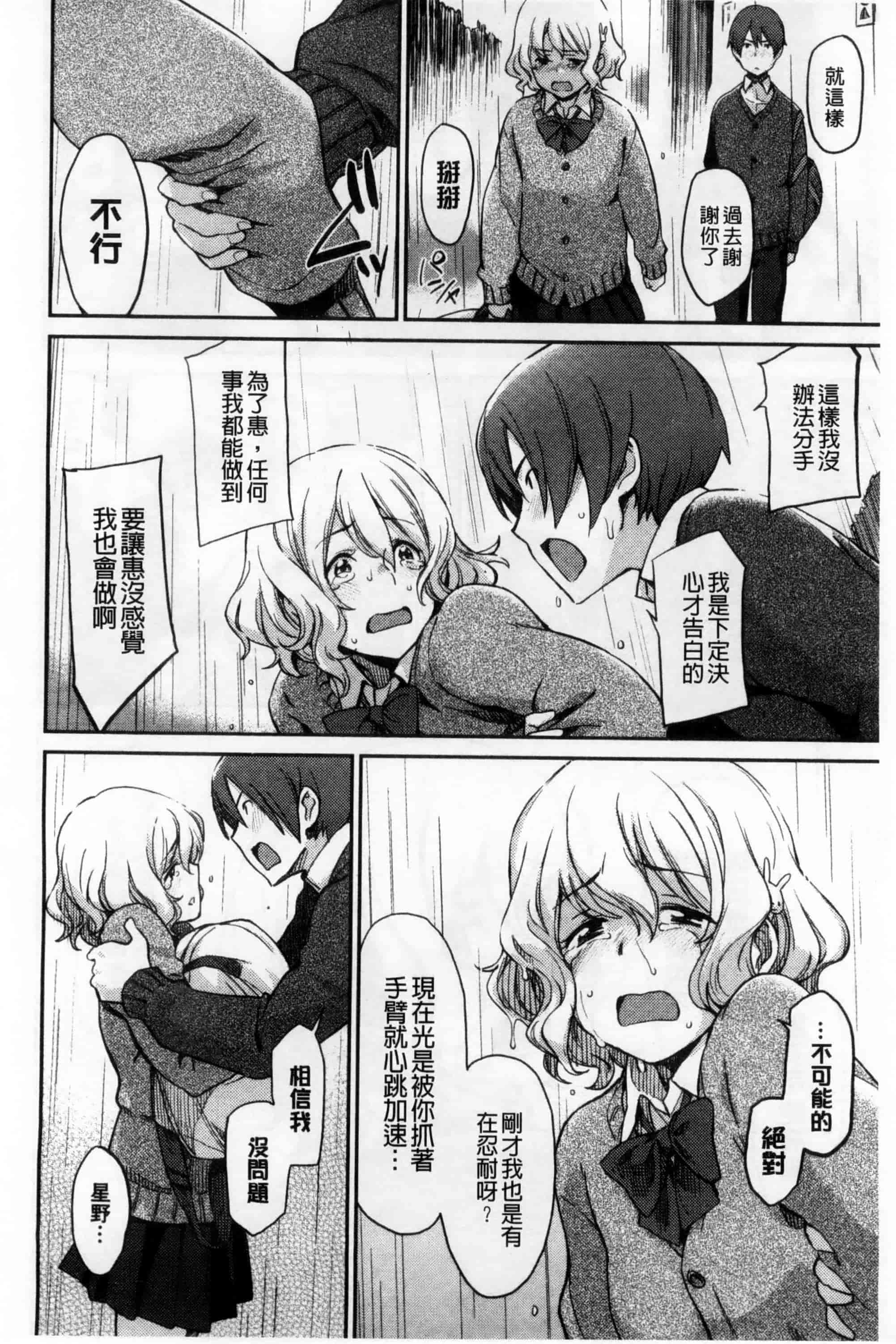汉化版-[三巷文] こんなこと_第2集