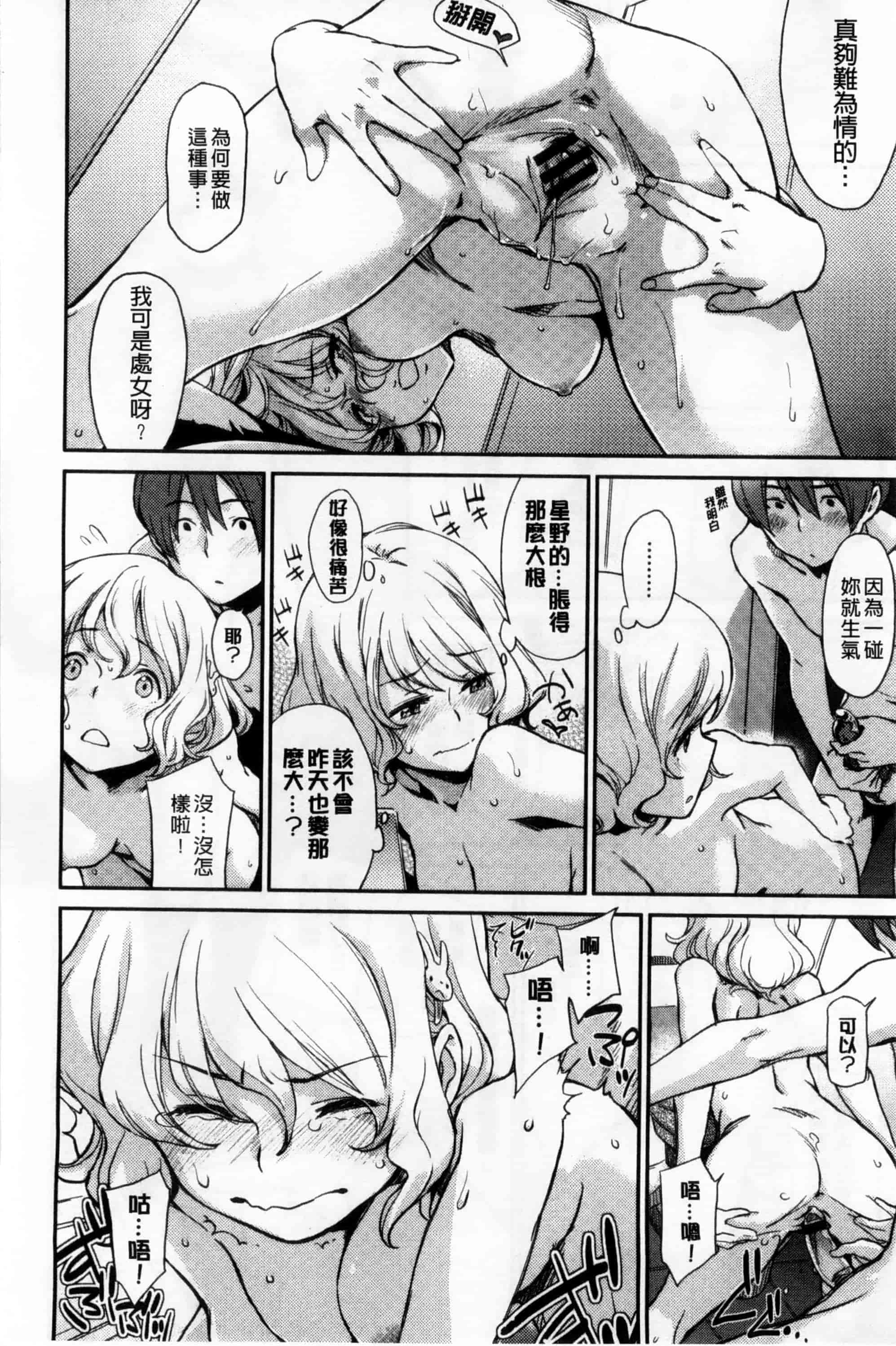 汉化版-[三巷文] こんなこと_第2集