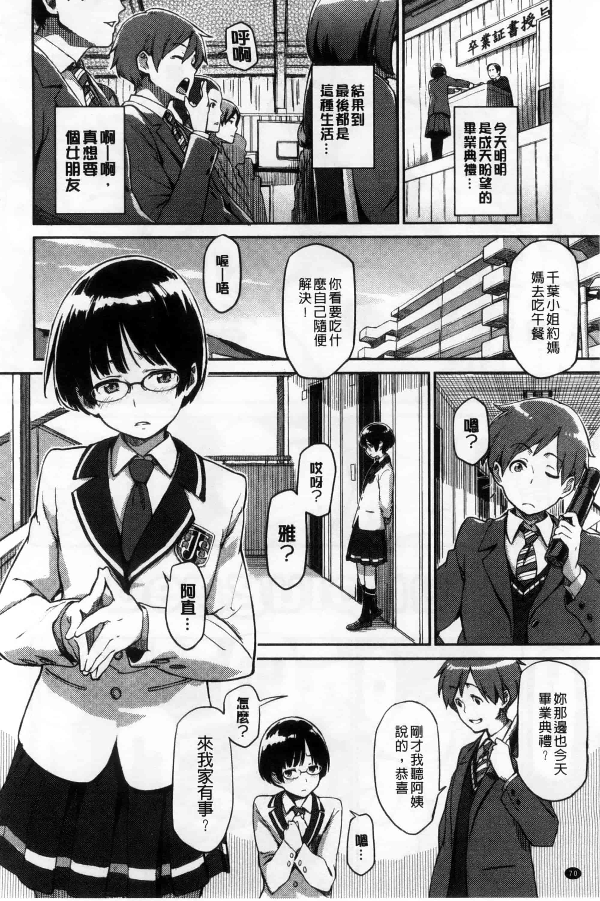 汉化版-[三巷文] こんなこと_第2集