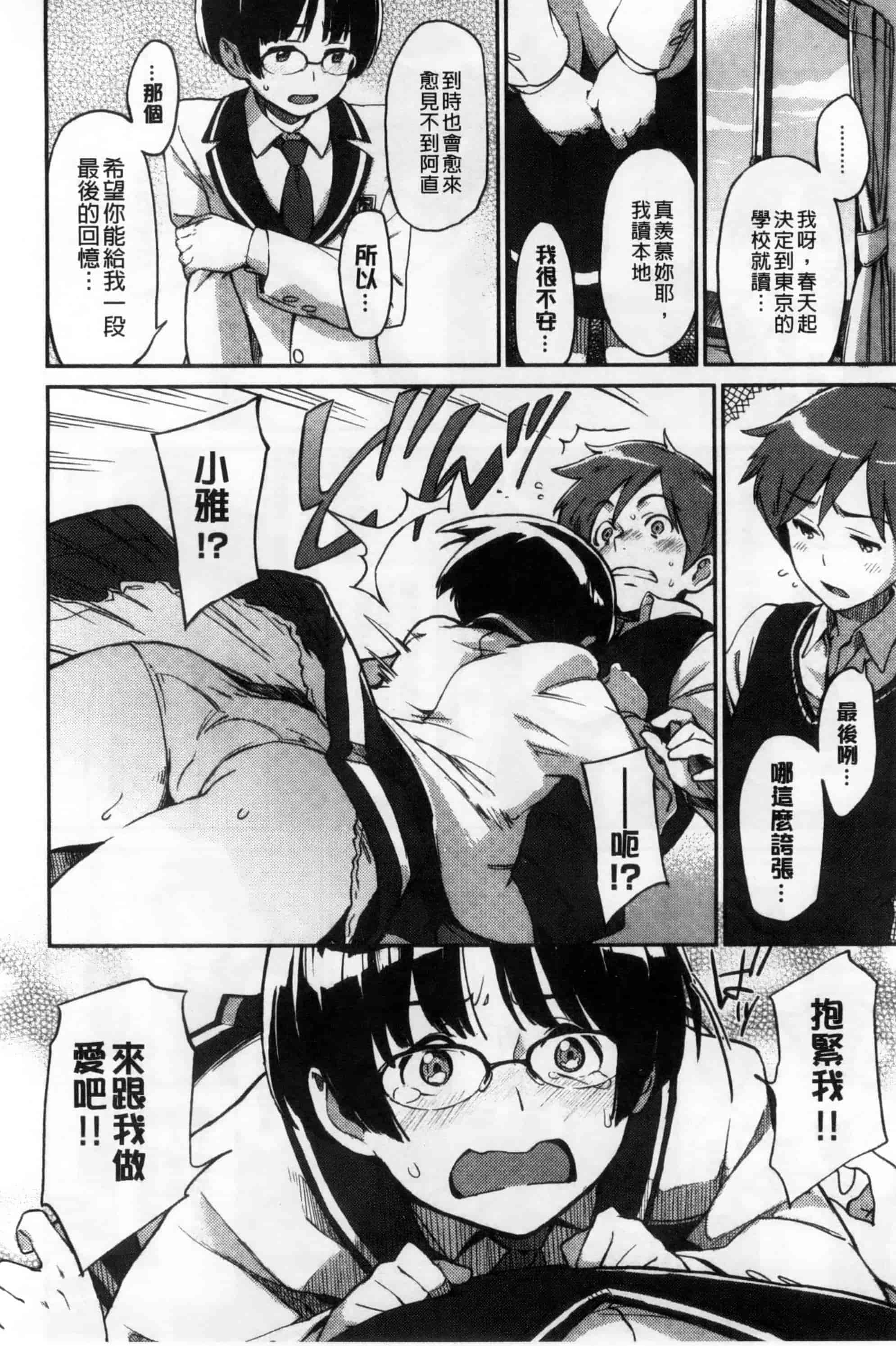 汉化版-[三巷文] こんなこと_第2集