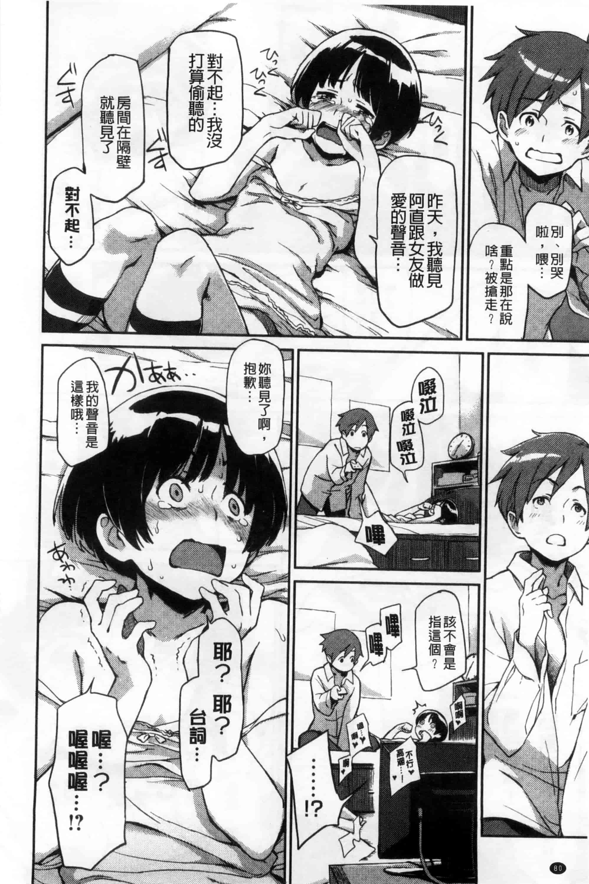 汉化版-[三巷文] こんなこと_第3集