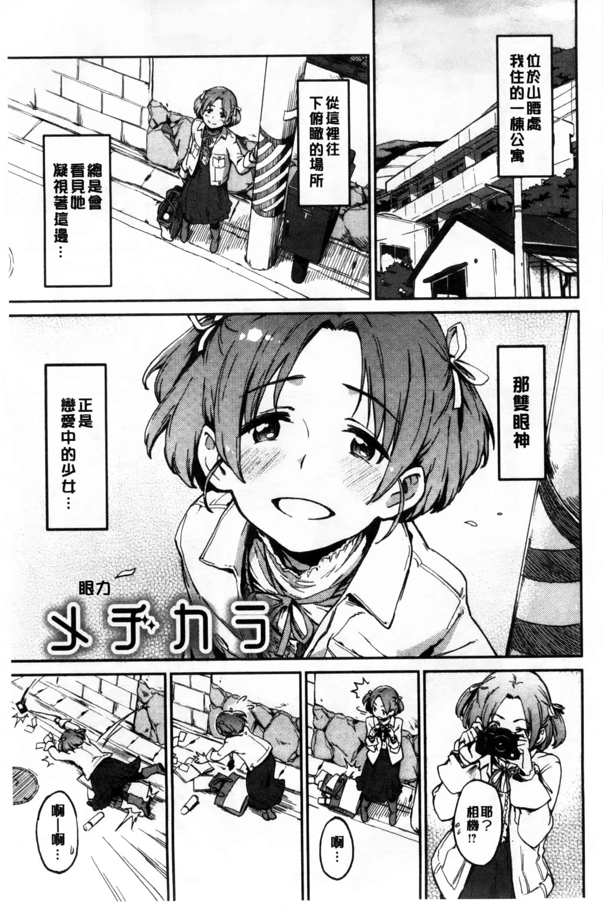 汉化版-[三巷文] こんなこと_第3集