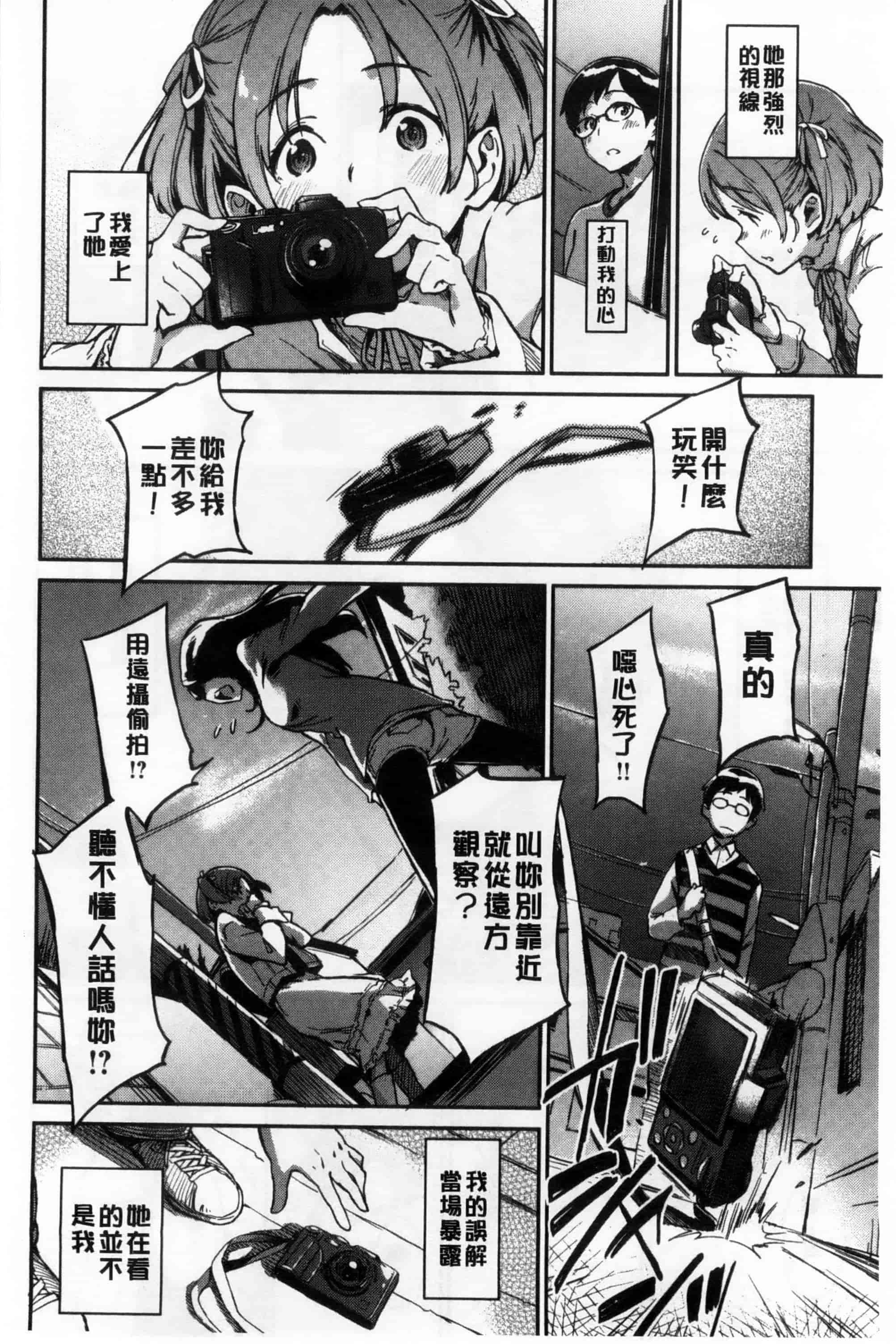 汉化版-[三巷文] こんなこと_第3集