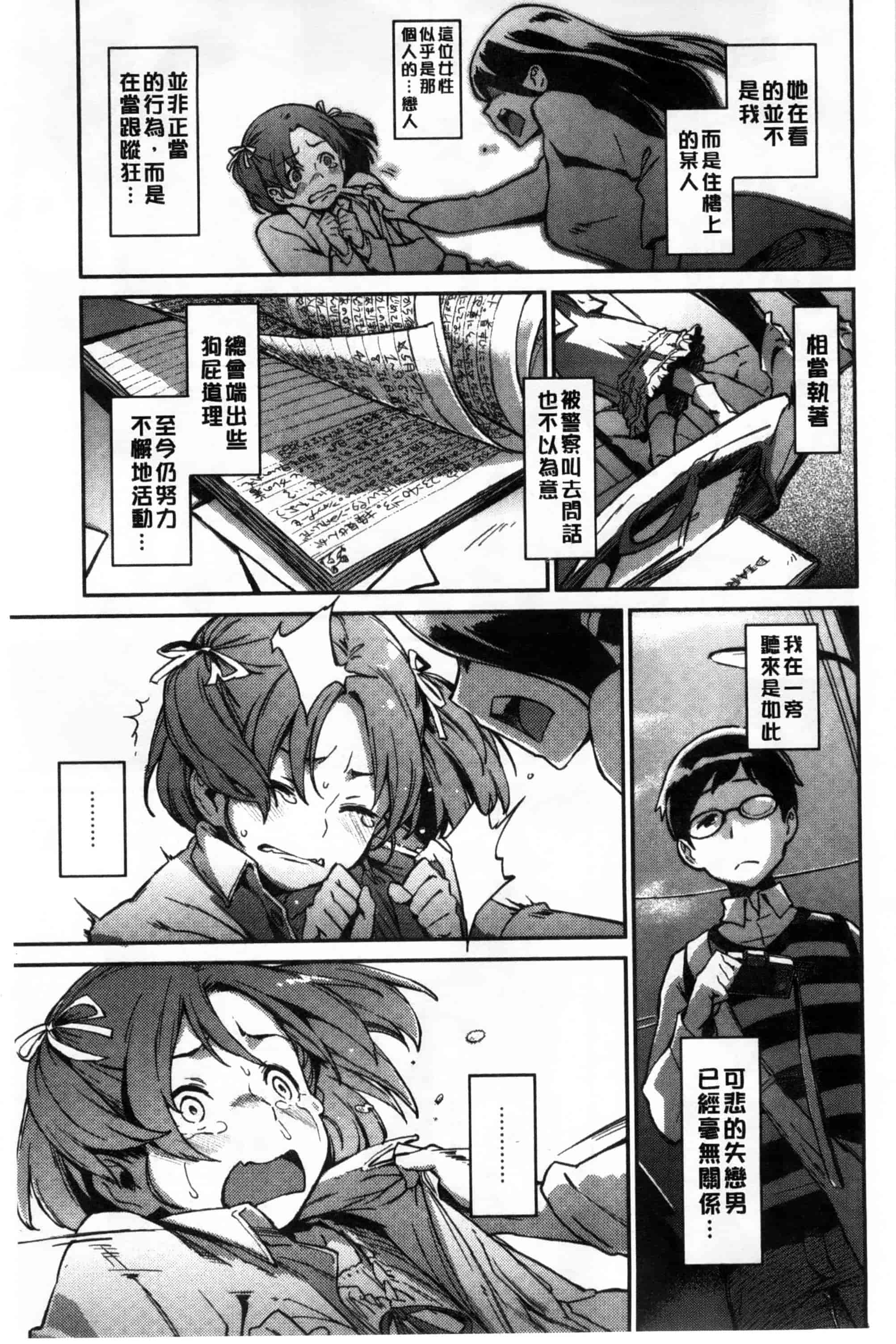 汉化版-[三巷文] こんなこと_第3集
