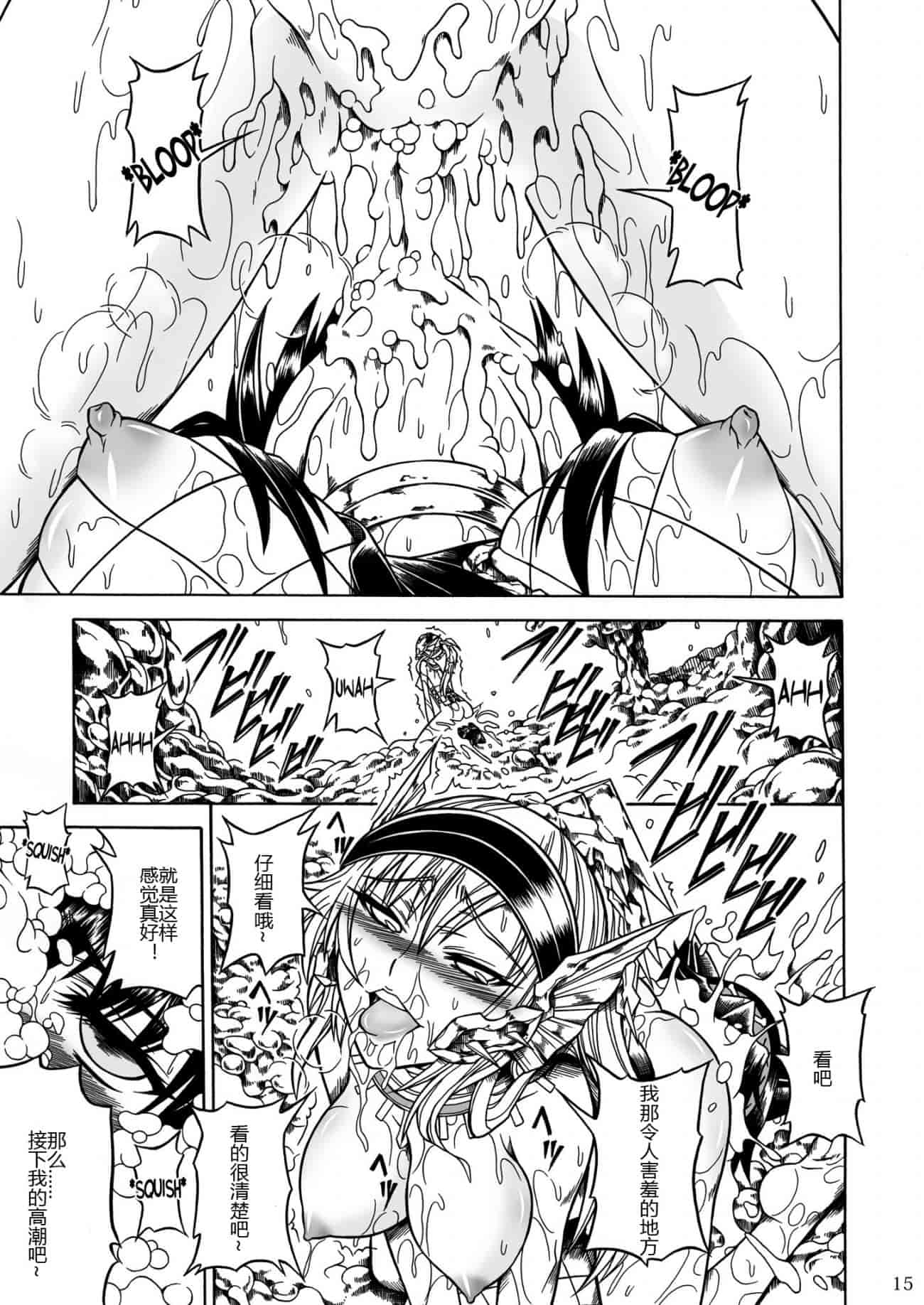 汉化版-[魔狩十織] ソロハンター達の生態_第3集