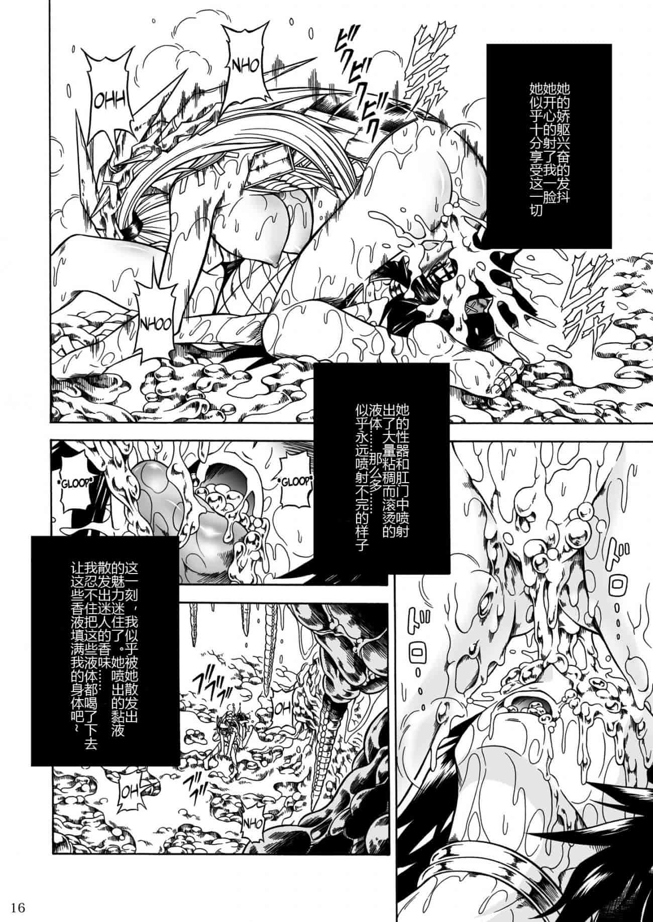 汉化版-[魔狩十織] ソロハンター達の生態_第3集