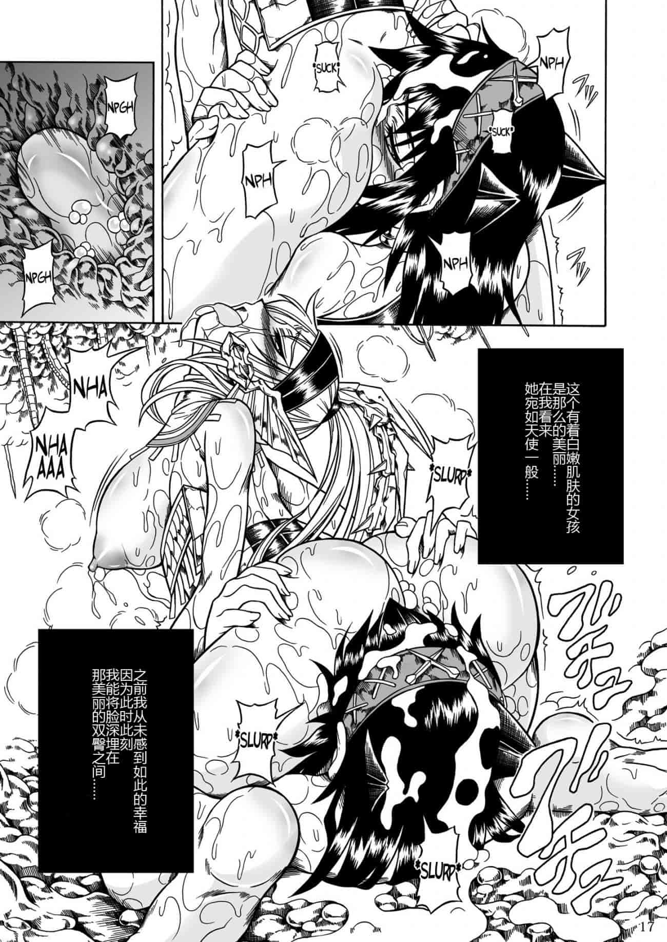 汉化版-[魔狩十織] ソロハンター達の生態_第3集