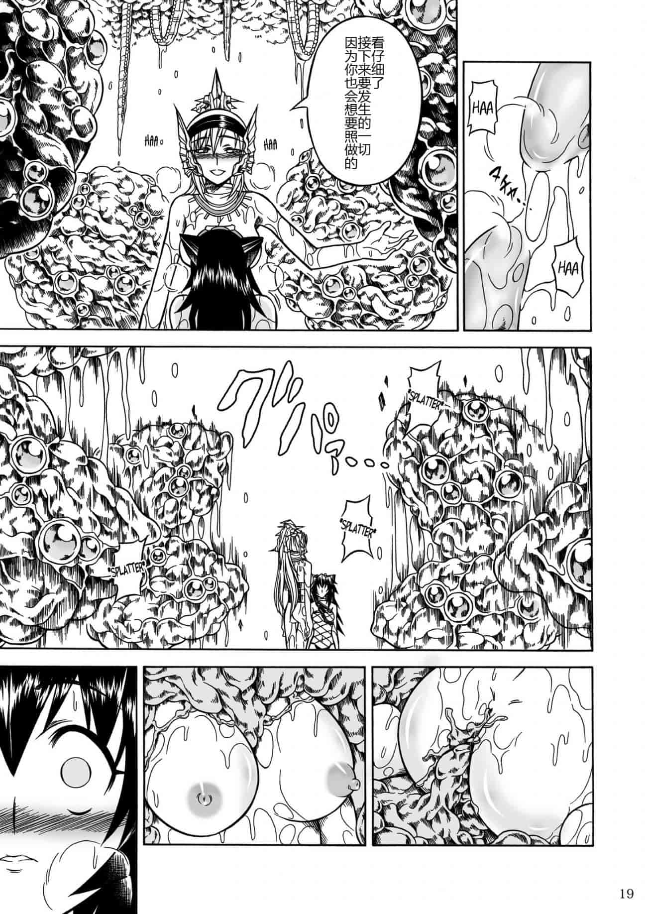 汉化版-[魔狩十織] ソロハンター達の生態_第3集