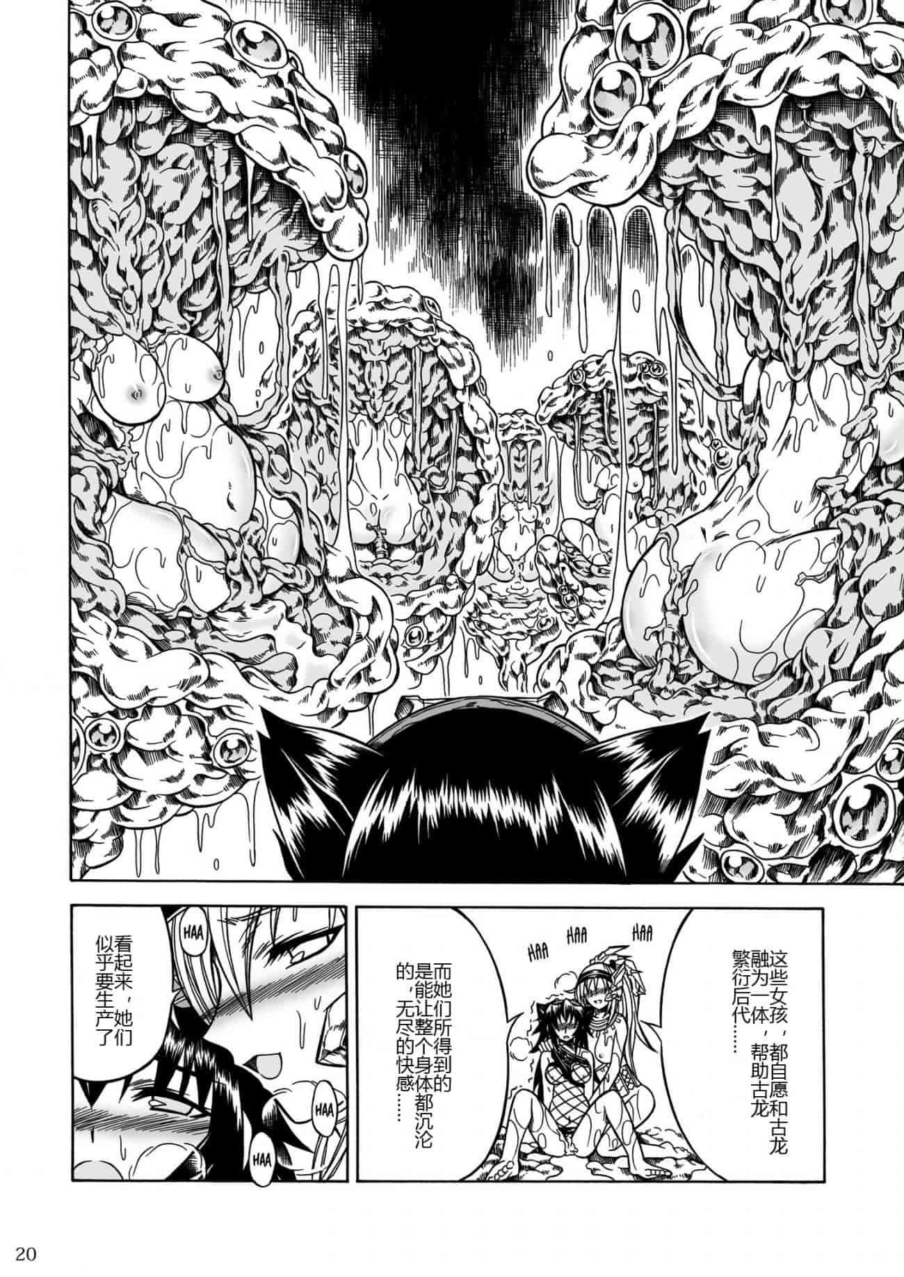 汉化版-[魔狩十織] ソロハンター達の生態_第3集