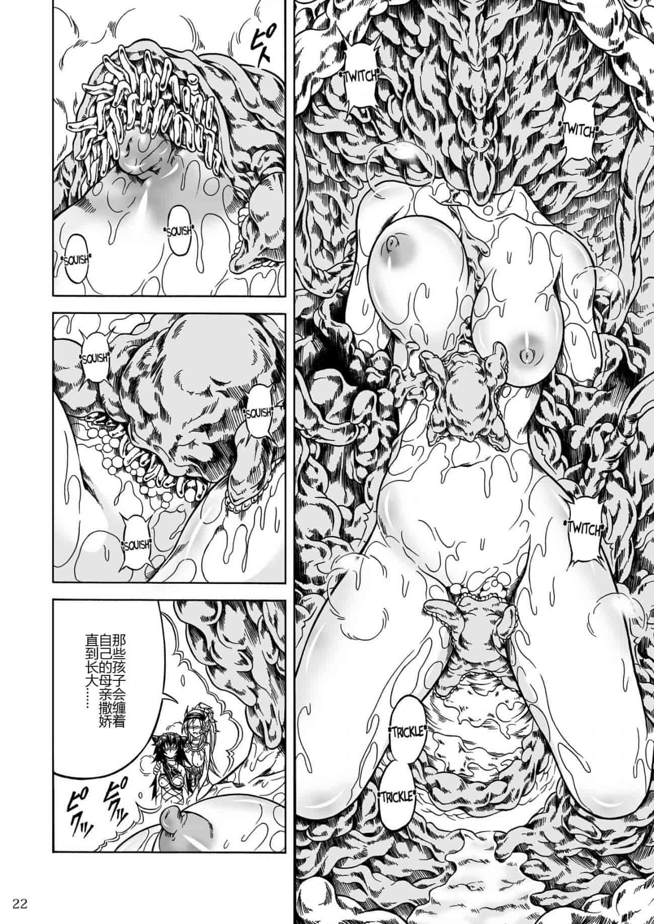 汉化版-[魔狩十織] ソロハンター達の生態_第3集