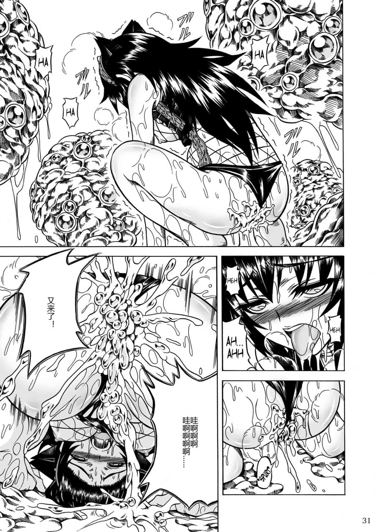 汉化版-[魔狩十織] ソロハンター達の生態_第3集