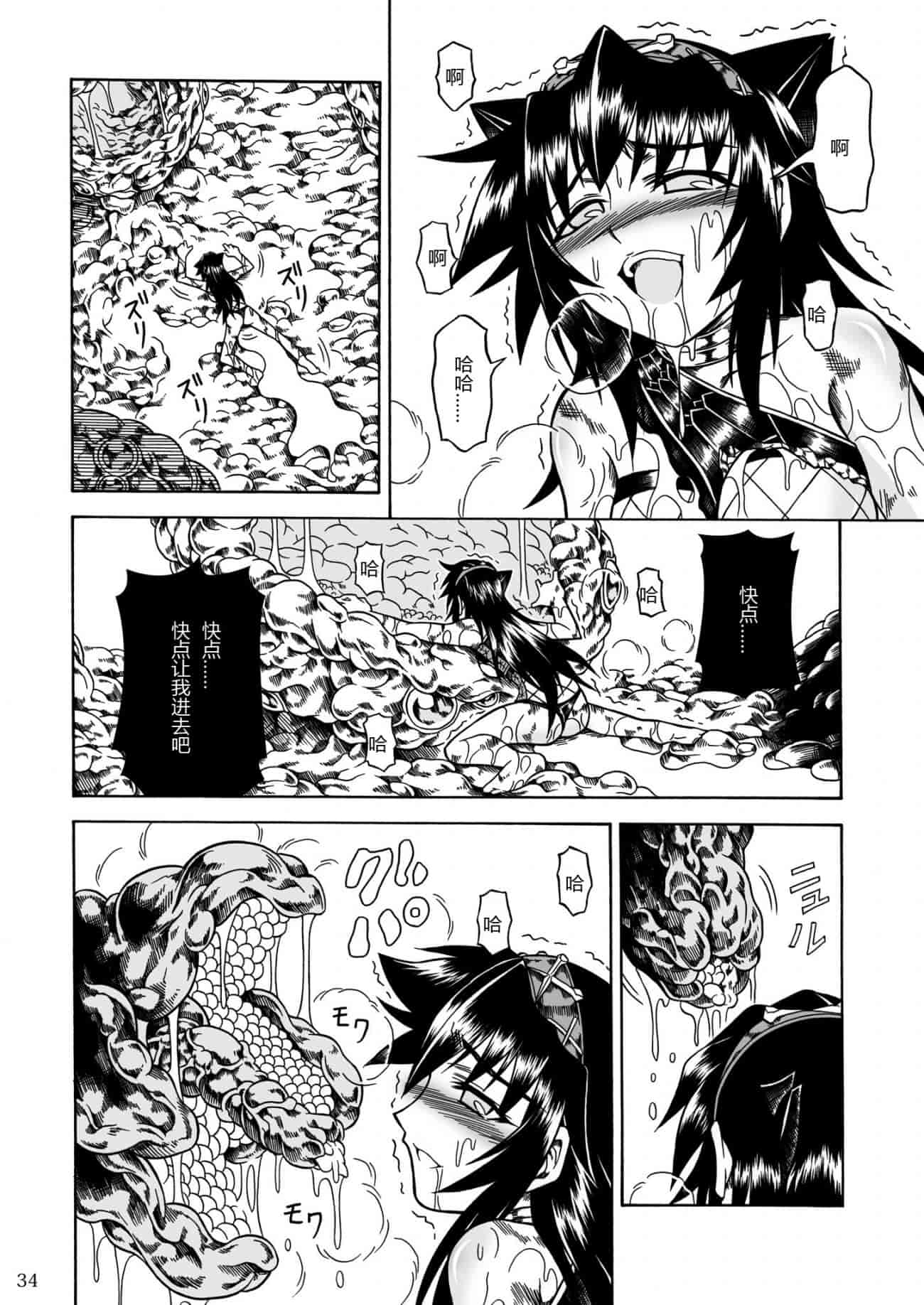 汉化版-[魔狩十織] ソロハンター達の生態_第3集