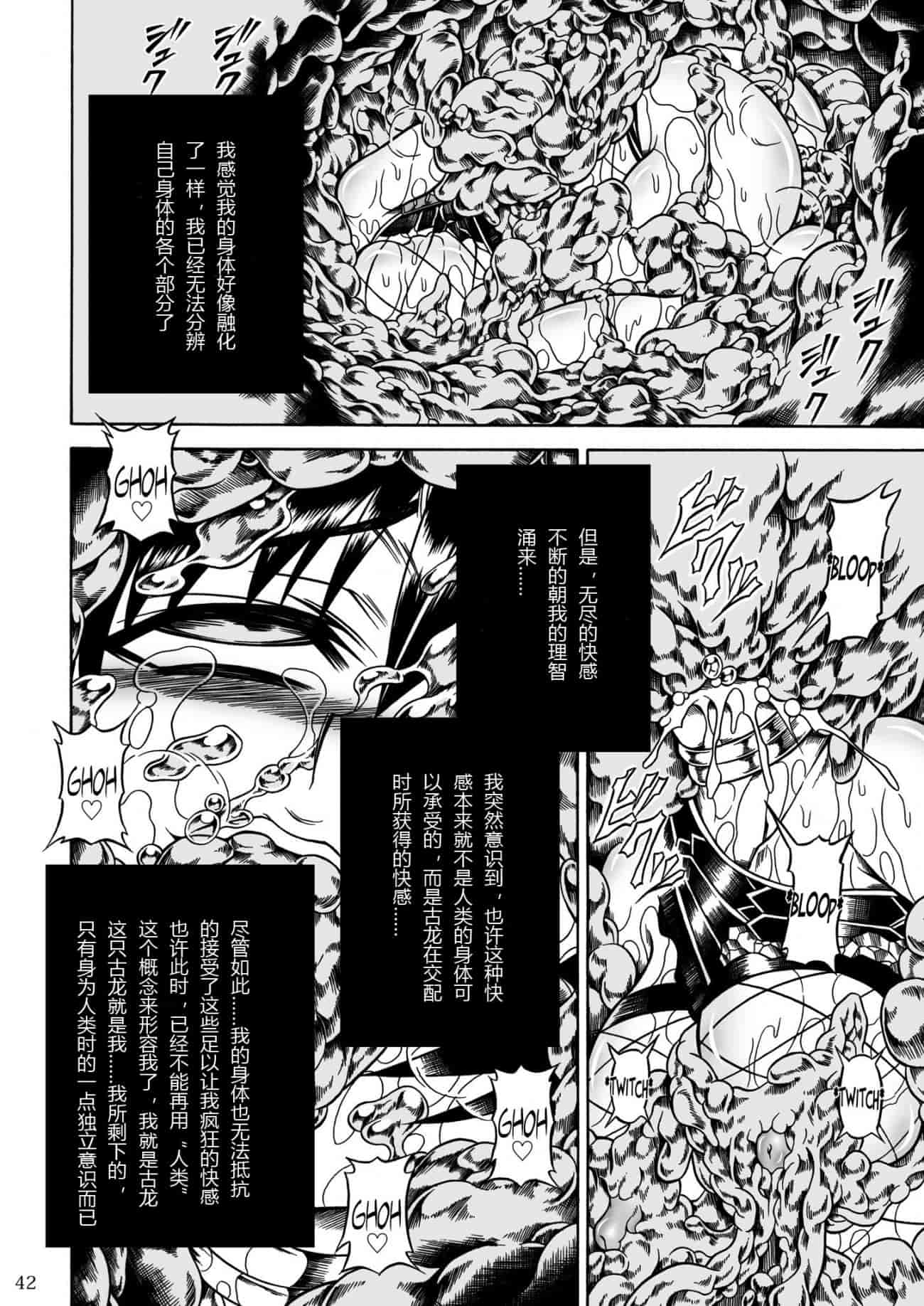 汉化版-[魔狩十織] ソロハンター達の生態_第4集