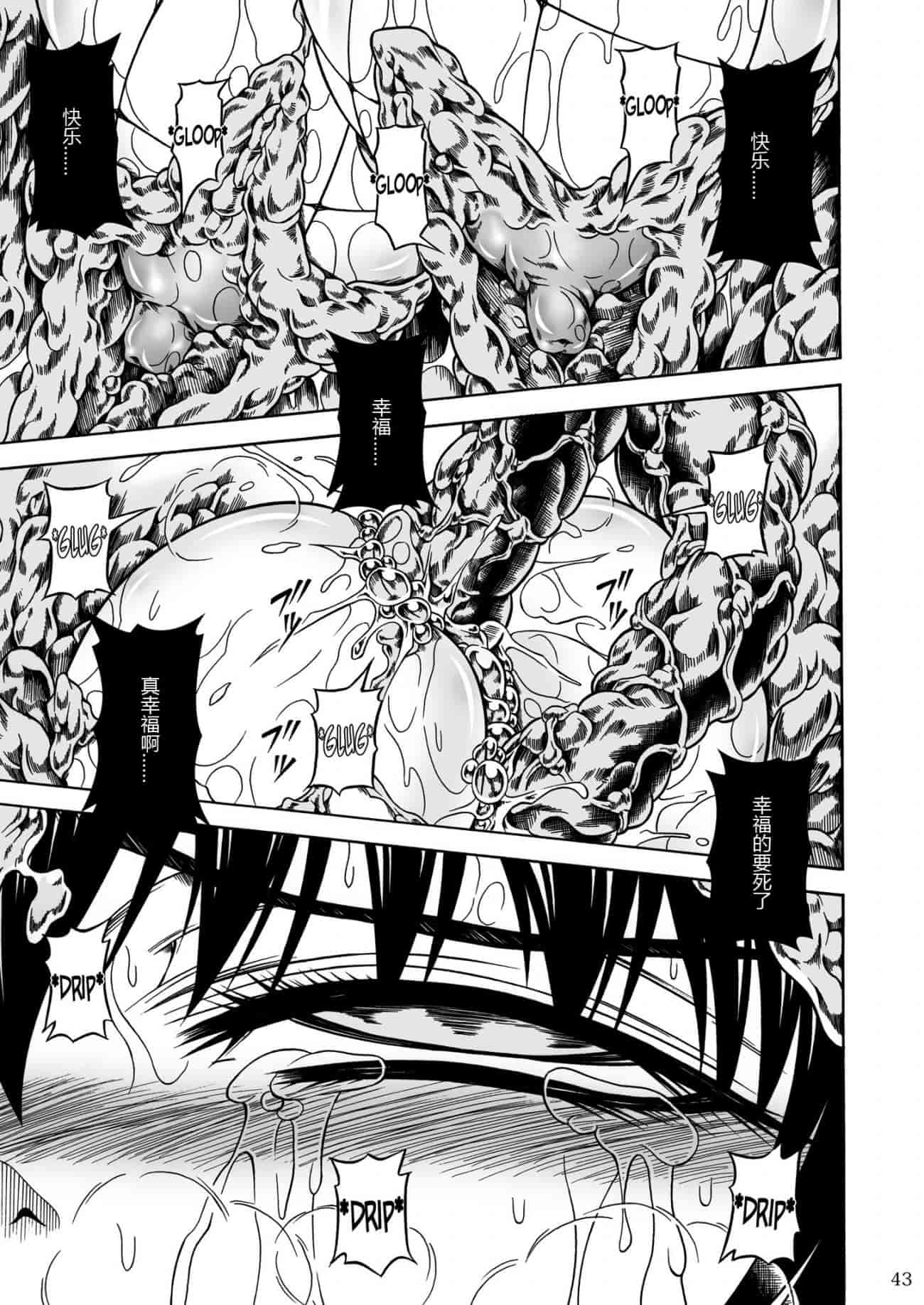 汉化版-[魔狩十織] ソロハンター達の生態_第4集
