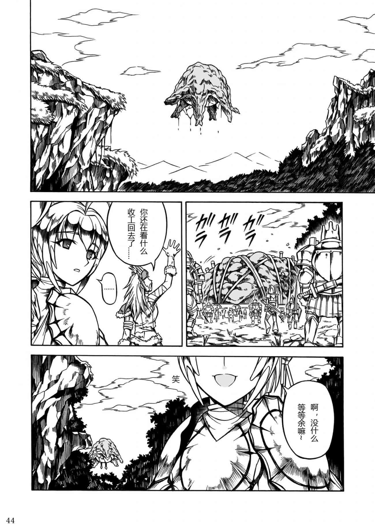 汉化版-[魔狩十織] ソロハンター達の生態_第4集