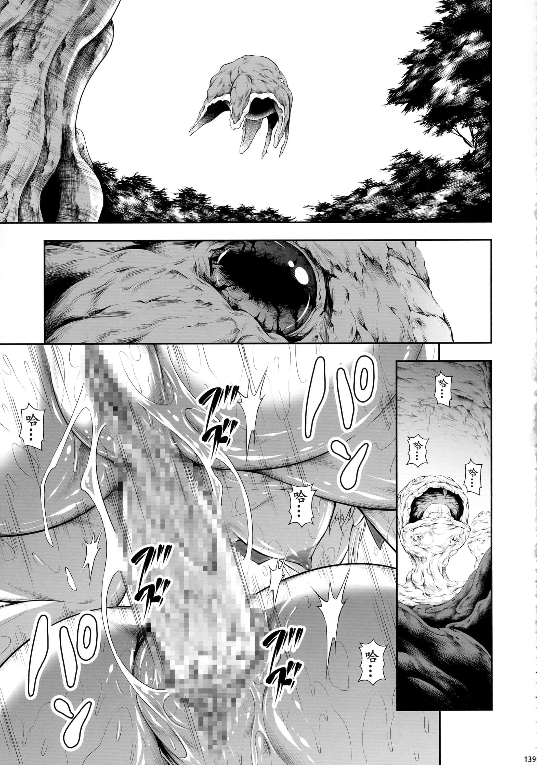 汉化版-[魔狩十織] ソロハンター達の生態_第4集
