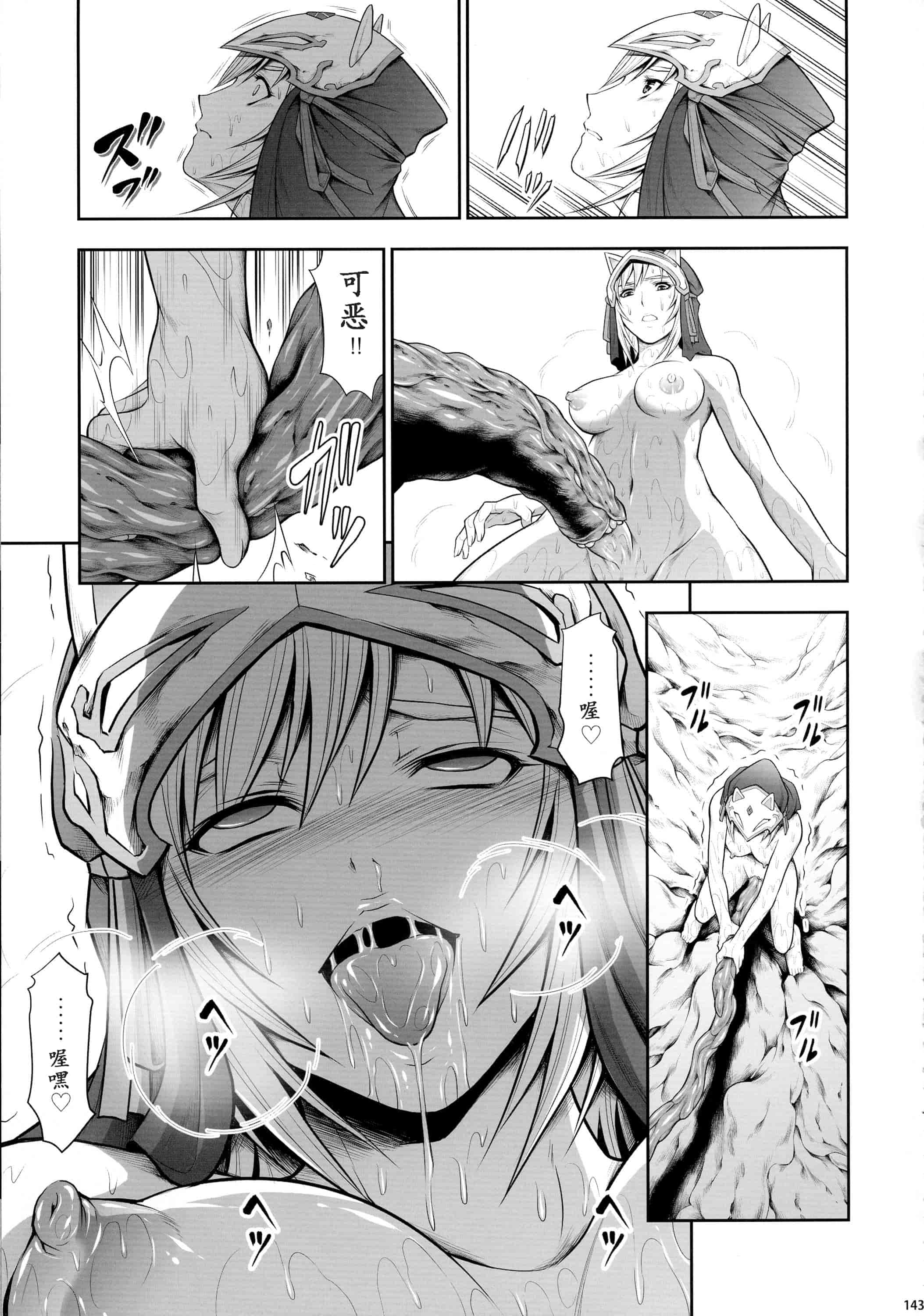 汉化版-[魔狩十織] ソロハンター達の生態_第4集