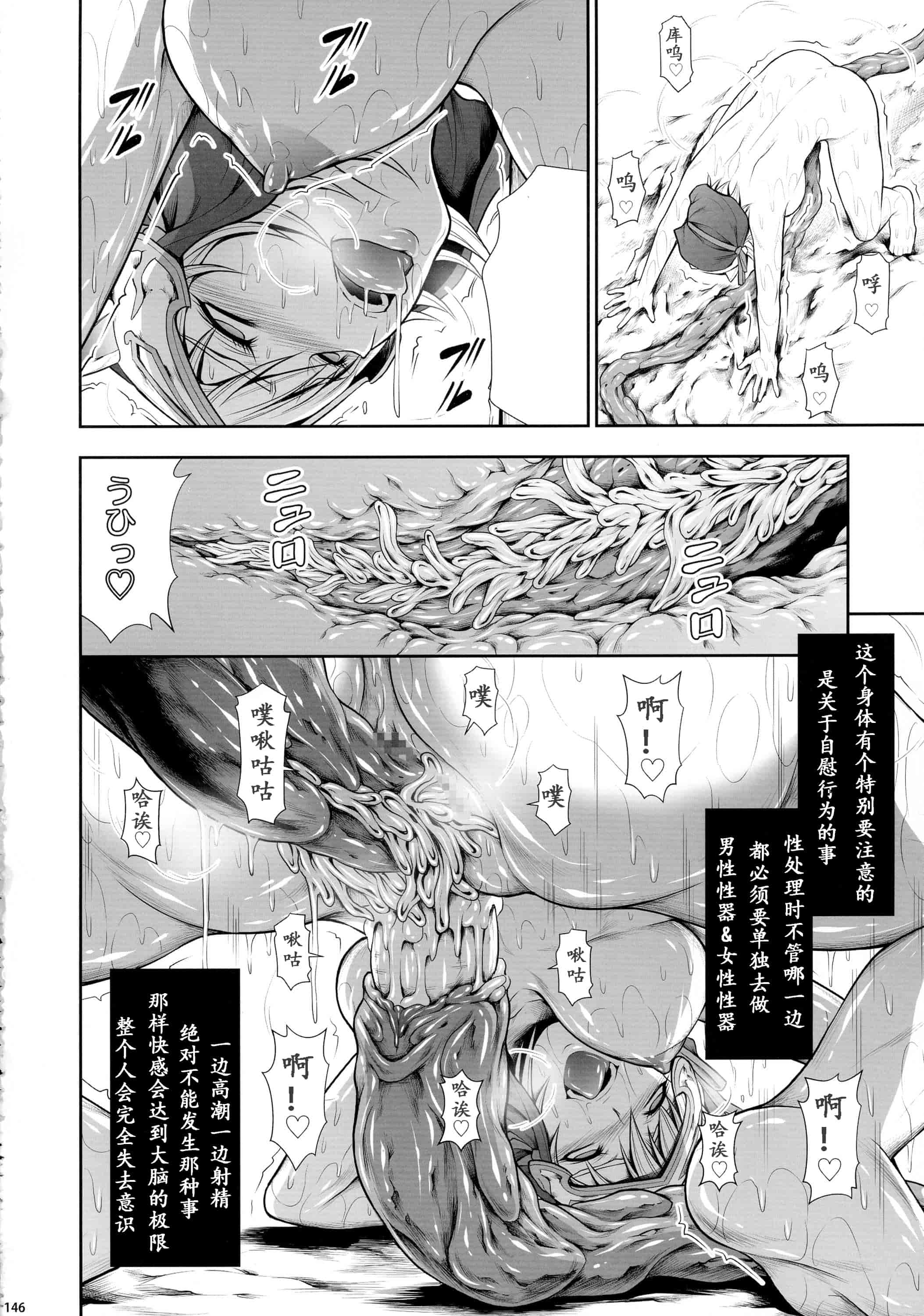汉化版-[魔狩十織] ソロハンター達の生態_第4集