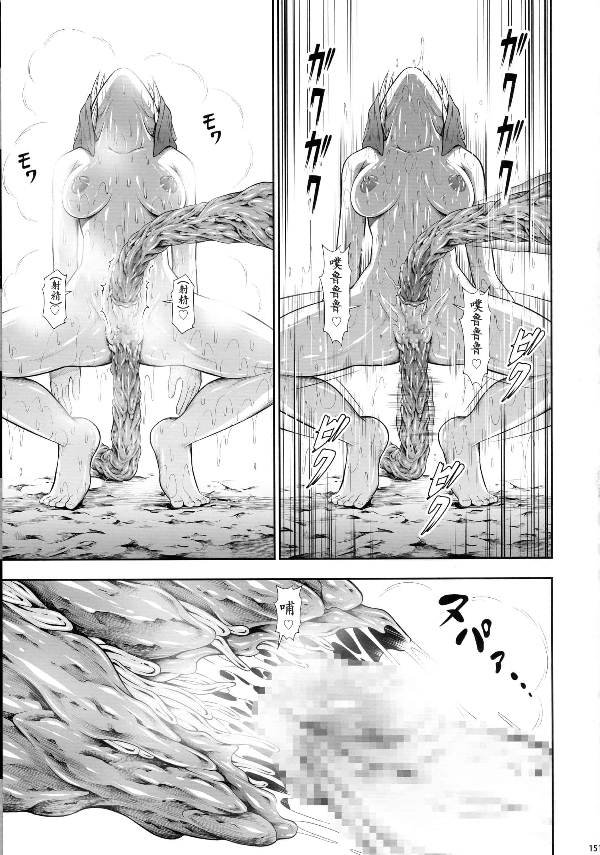 汉化版-[魔狩十織] ソロハンター達の生態_第4集