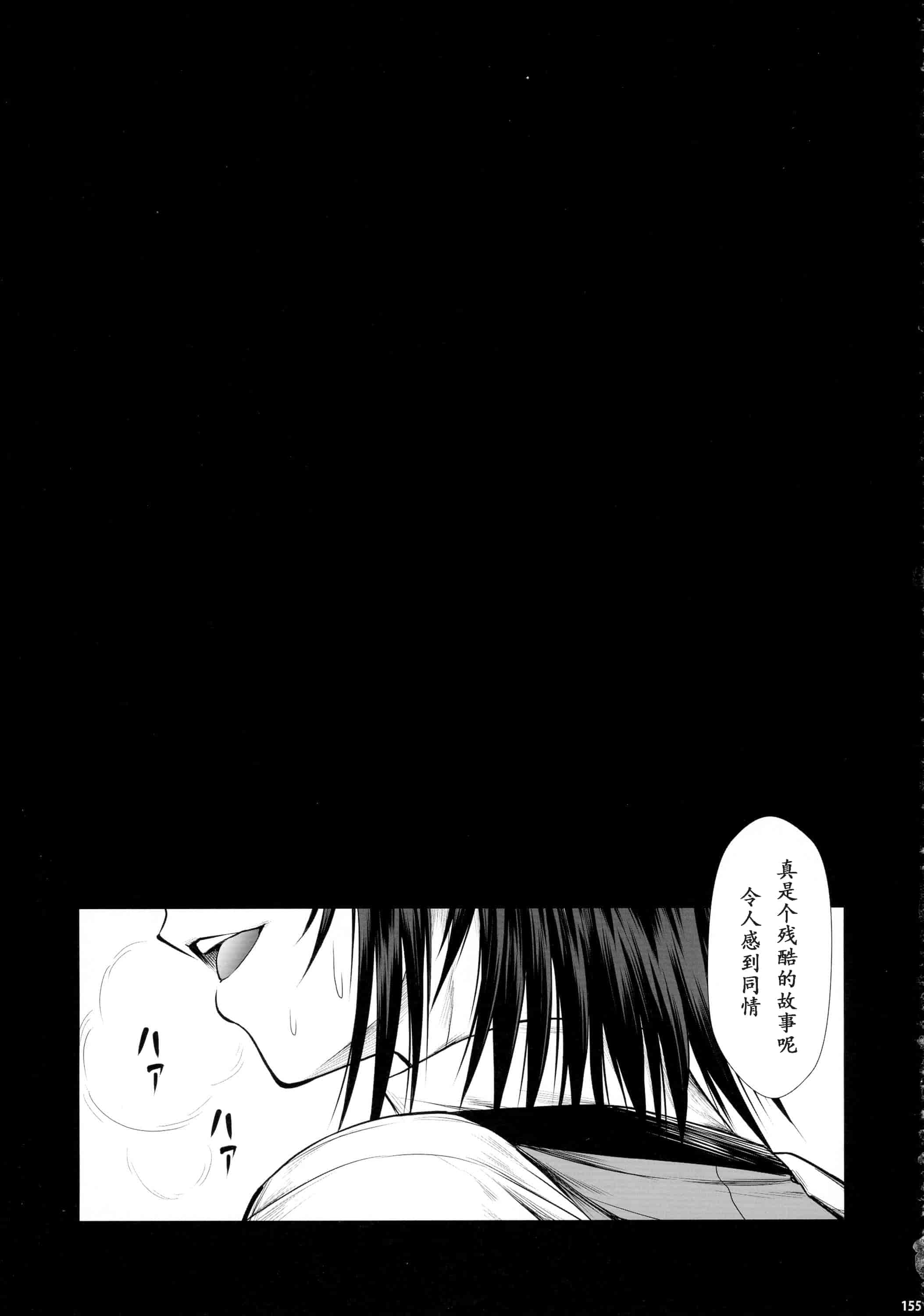 汉化版-[魔狩十織] ソロハンター達の生態_第4集