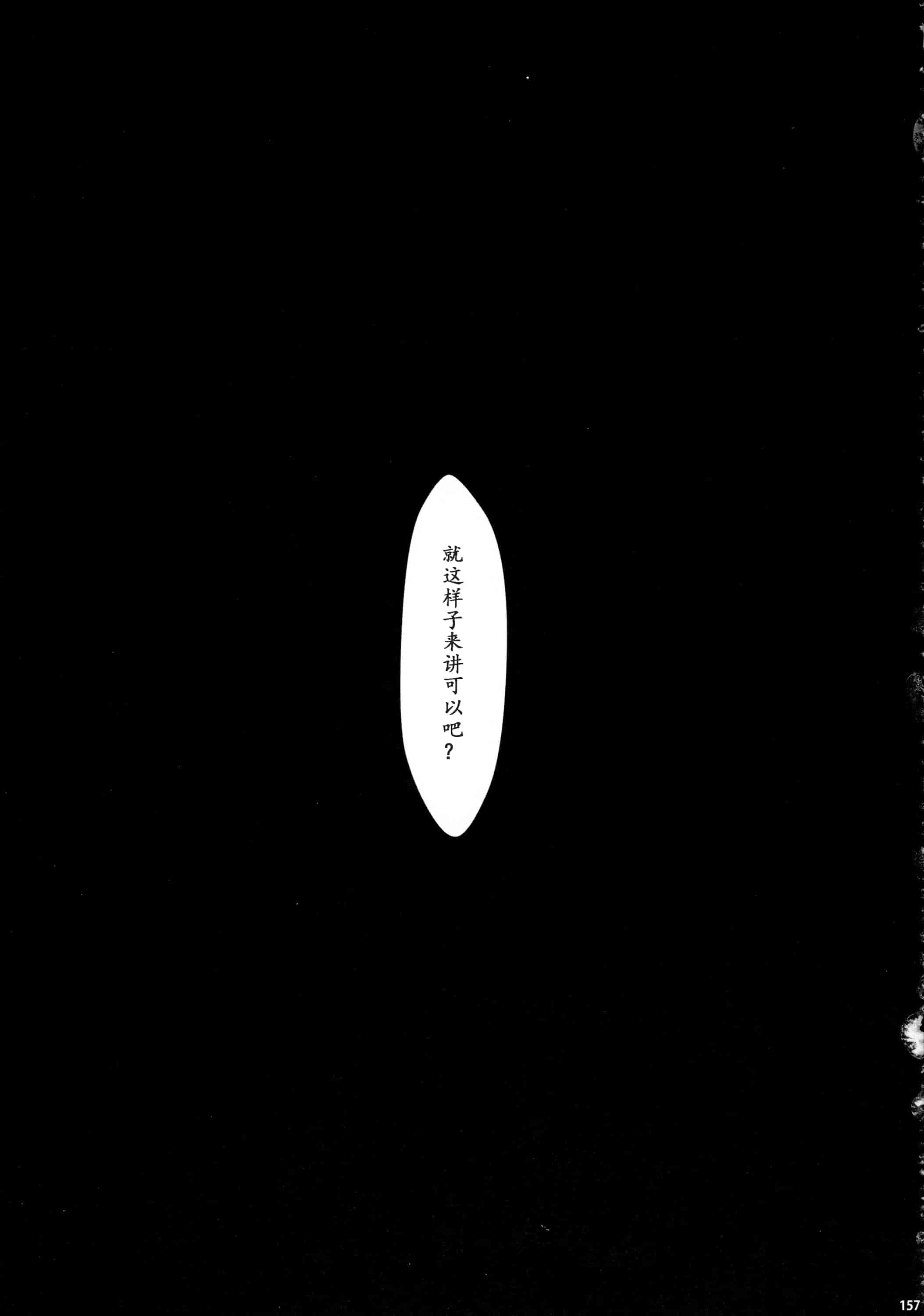 汉化版-[魔狩十織] ソロハンター達の生態_第4集