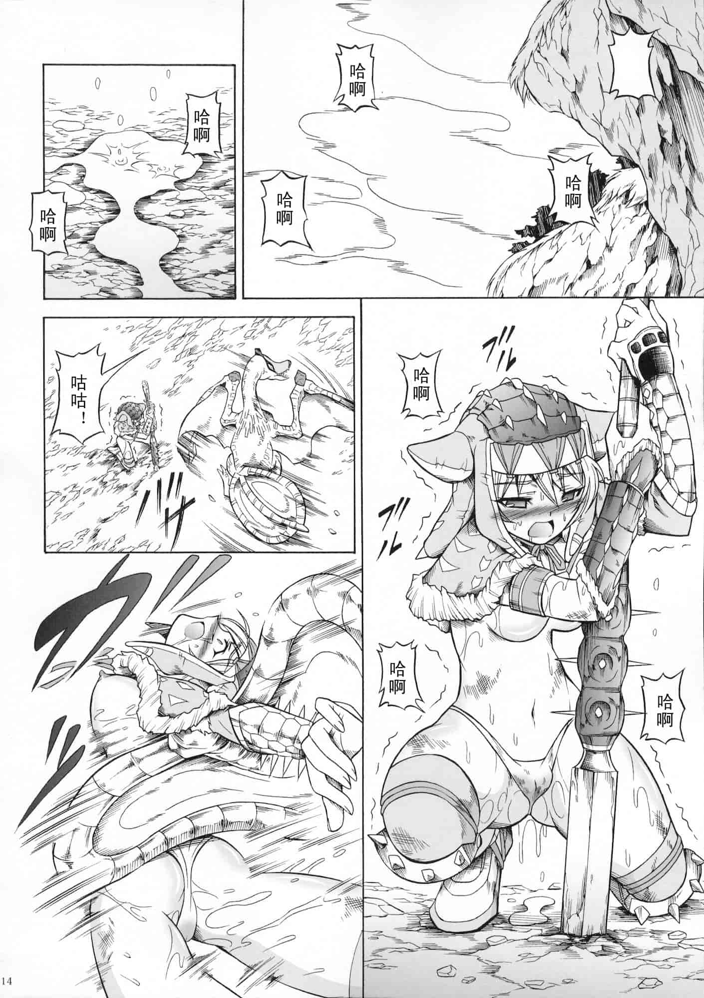 汉化版-[魔狩十織] ソロハンター達の生態_第5集