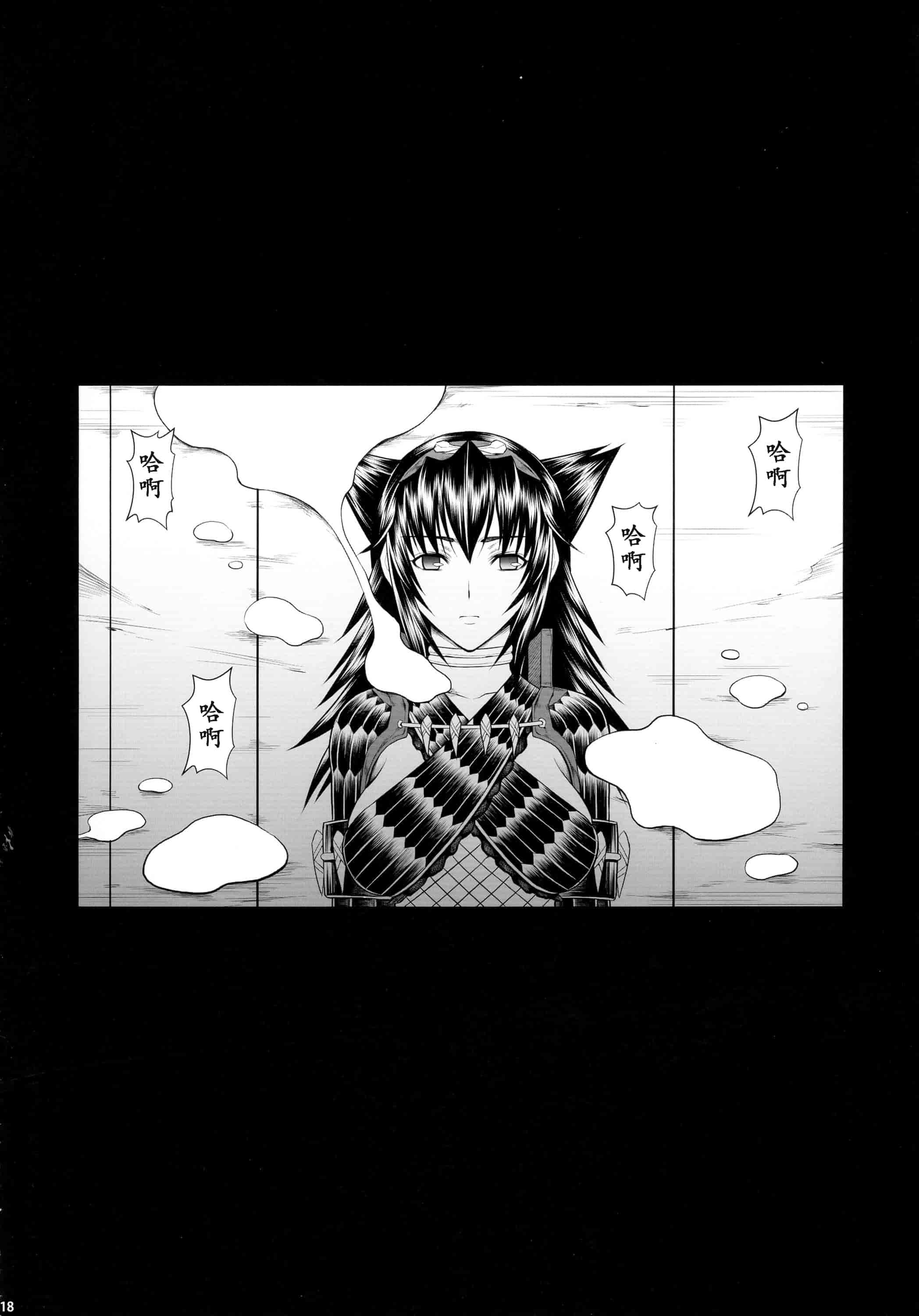 汉化版-[魔狩十織] ソロハンター達の生態_第1集