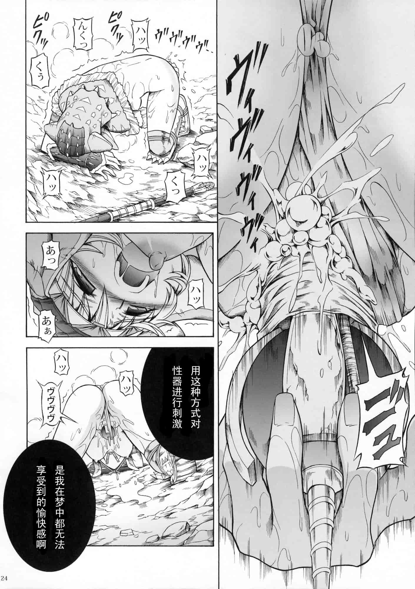 汉化版-[魔狩十織] ソロハンター達の生態_第5集