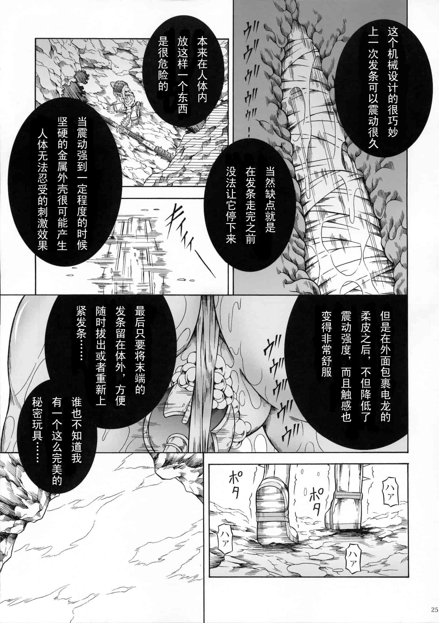 汉化版-[魔狩十織] ソロハンター達の生態_第5集