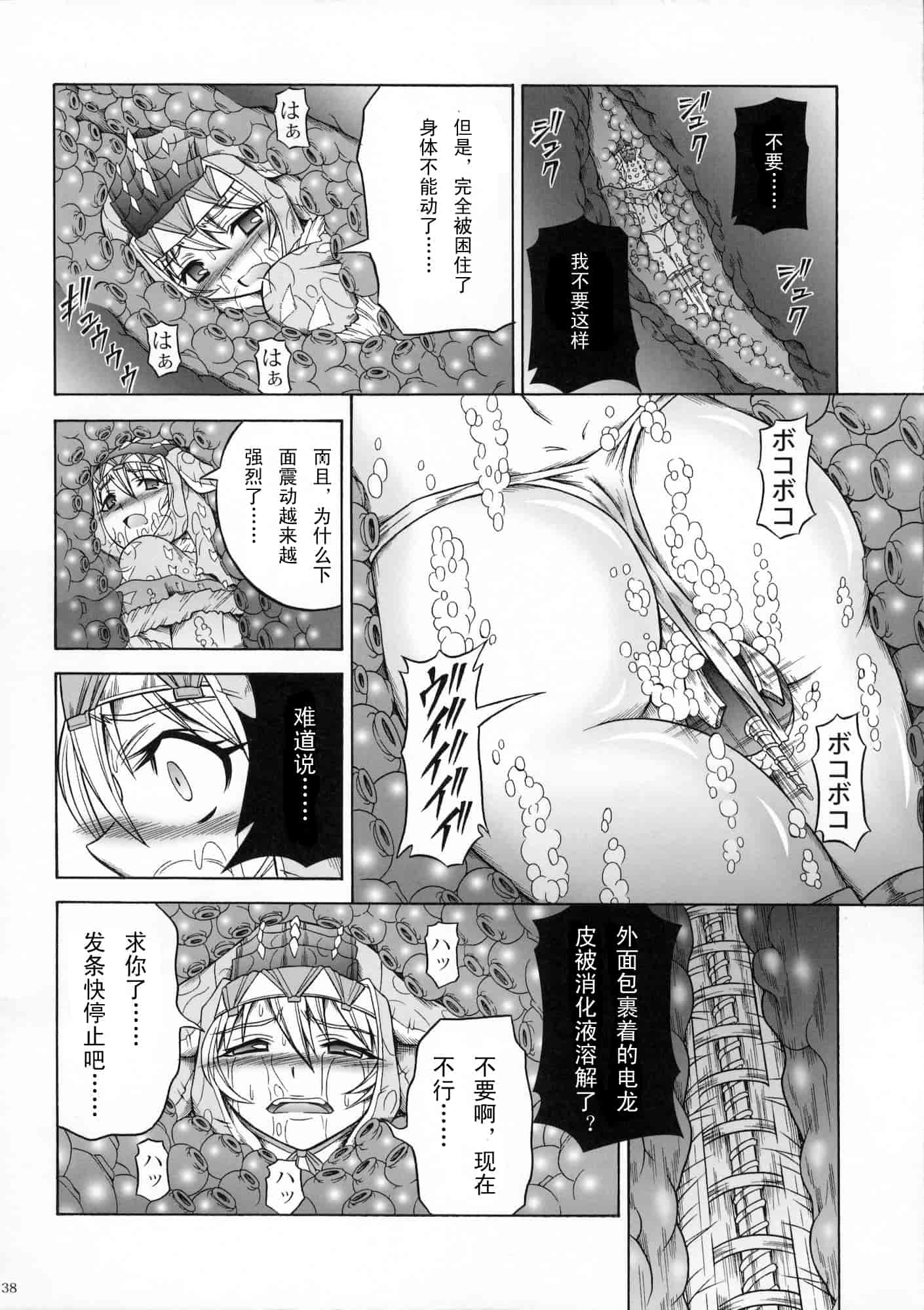 汉化版-[魔狩十織] ソロハンター達の生態_第5集
