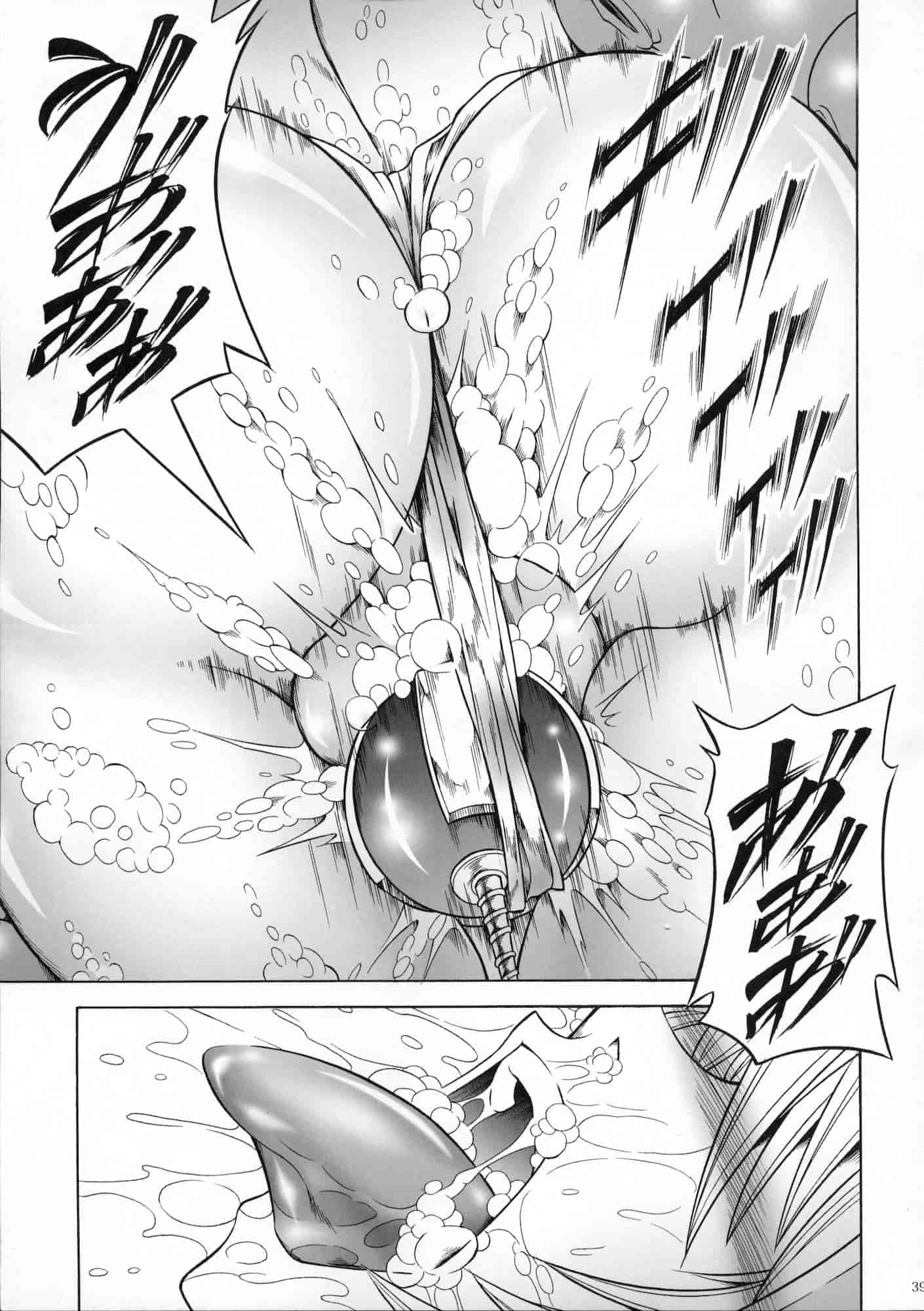 汉化版-[魔狩十織] ソロハンター達の生態_第5集