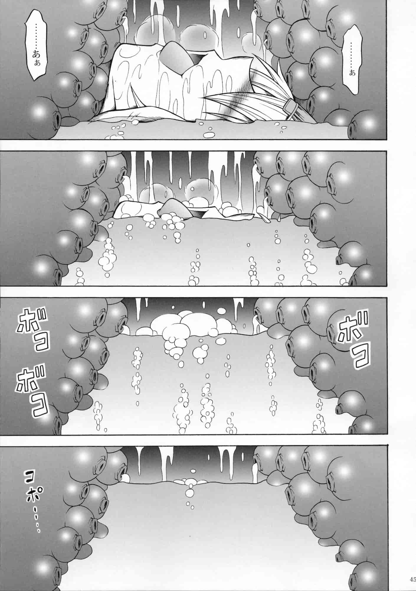 汉化版-[魔狩十織] ソロハンター達の生態_第6集