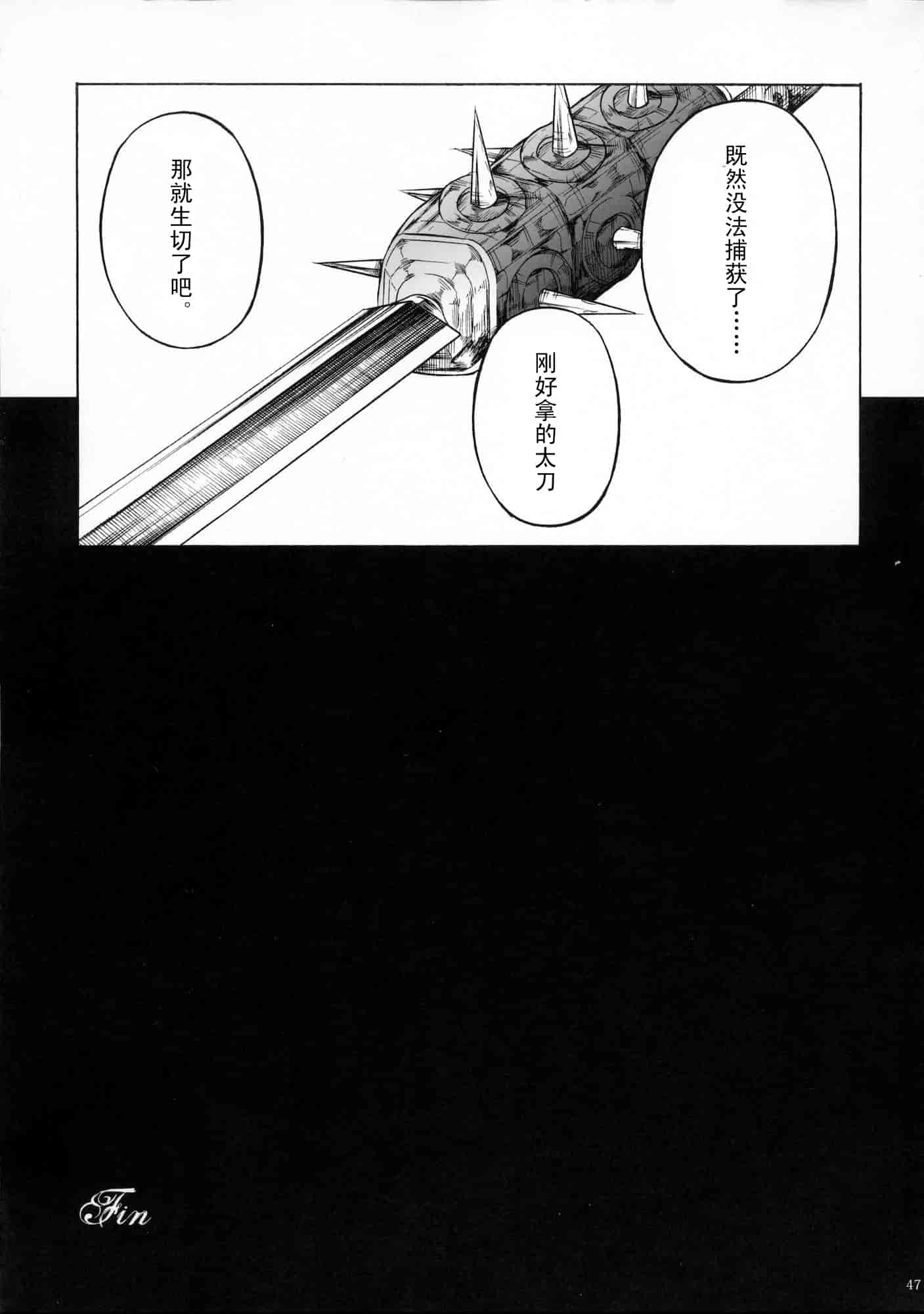 汉化版-[魔狩十織] ソロハンター達の生態_第6集