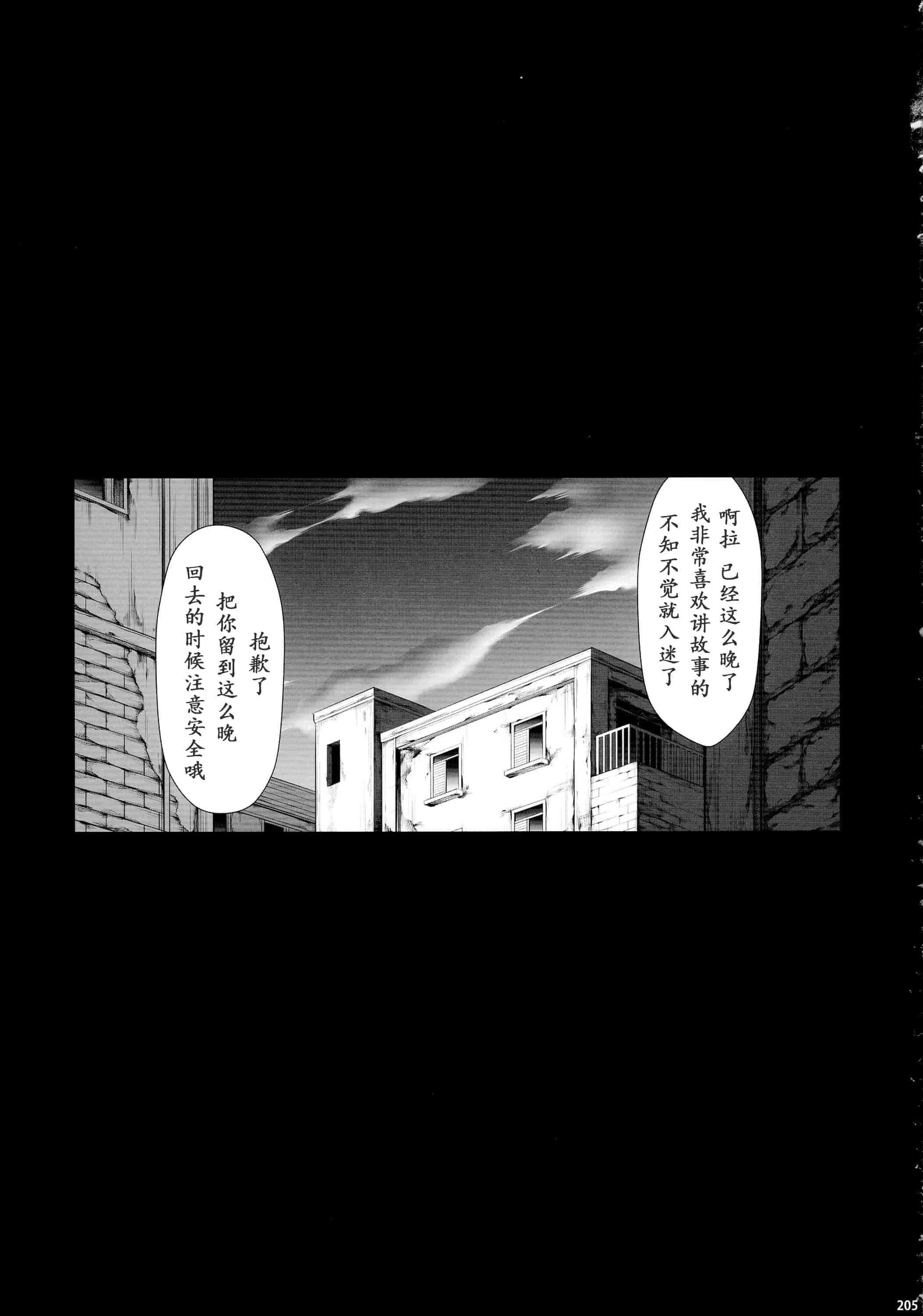 汉化版-[魔狩十織] ソロハンター達の生態_第6集