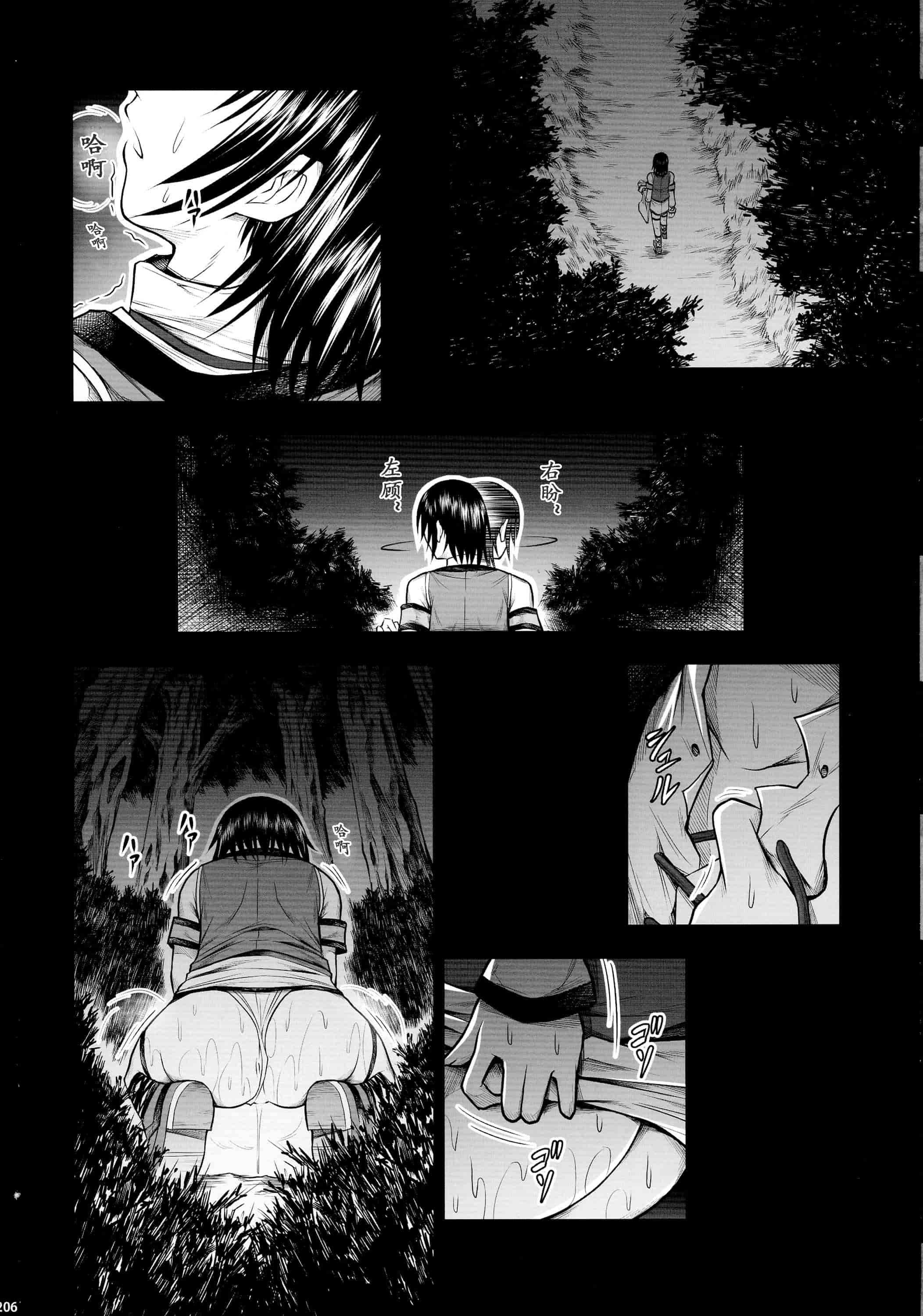 汉化版-[魔狩十織] ソロハンター達の生態_第6集