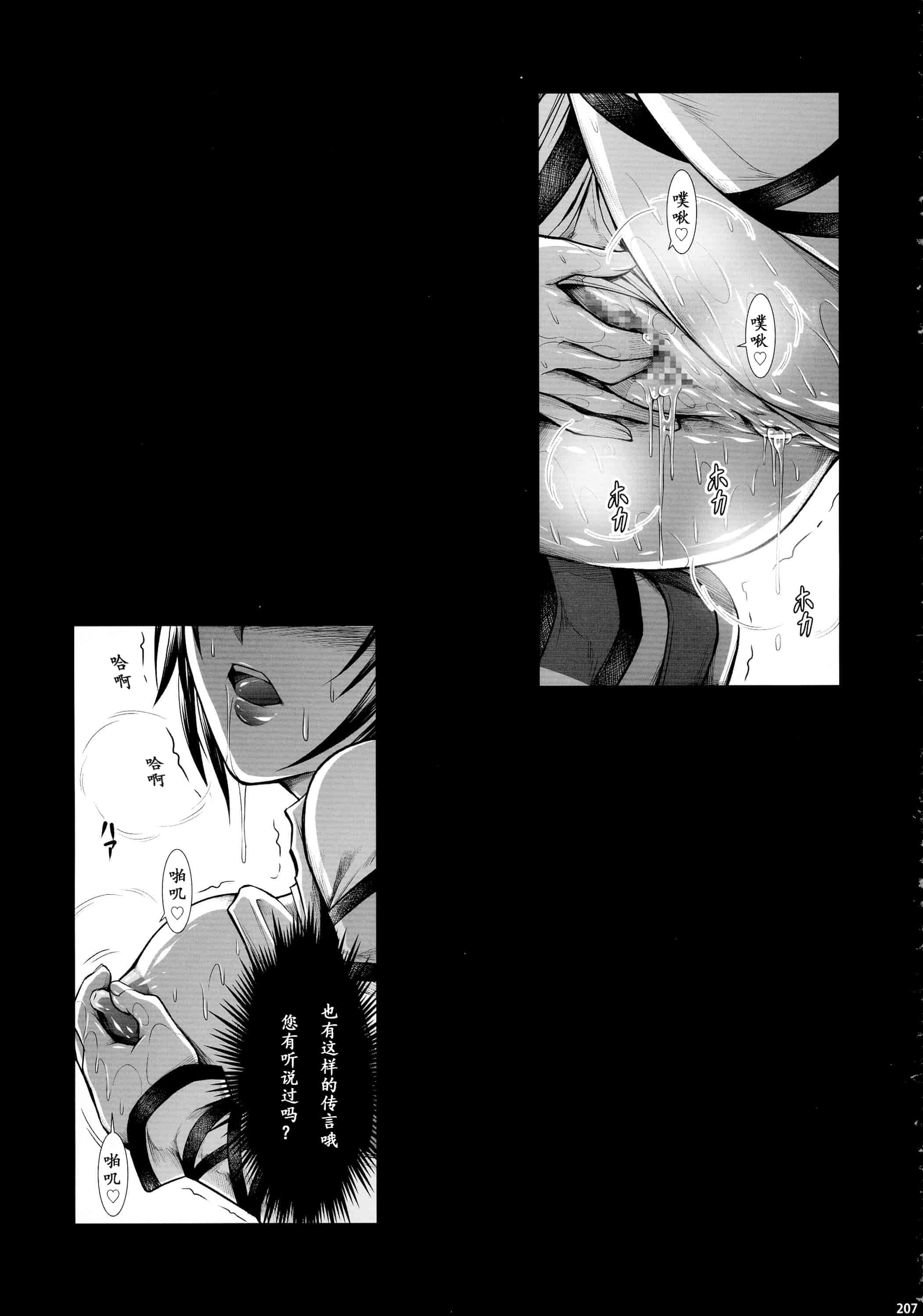 汉化版-[魔狩十織] ソロハンター達の生態_第6集