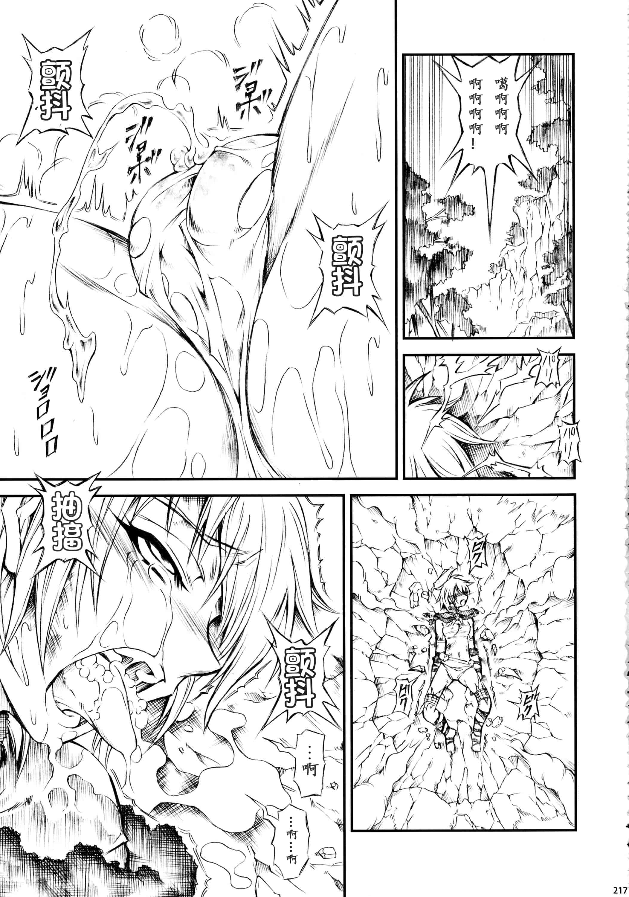 汉化版-[魔狩十織] ソロハンター達の生態_第6集