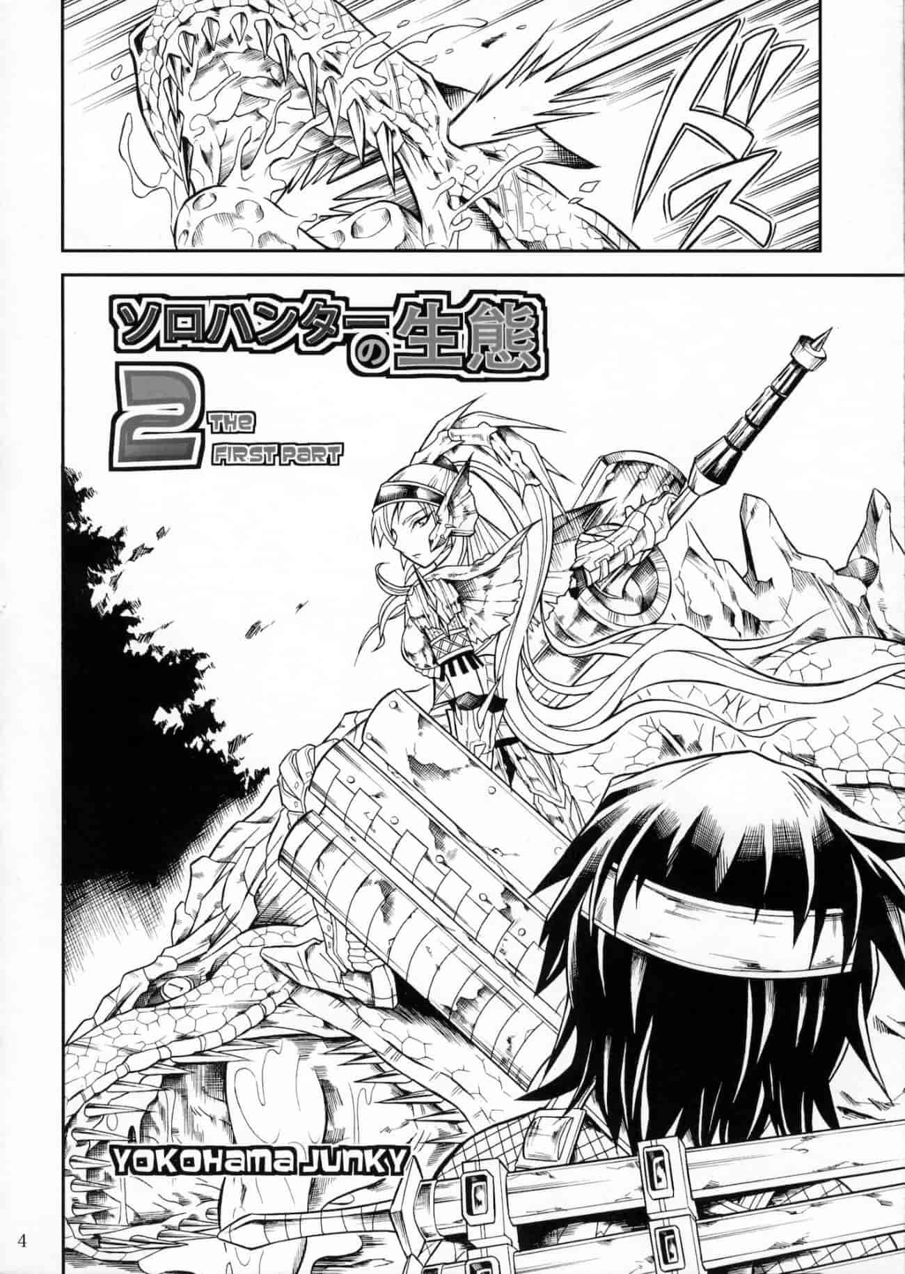 汉化版-[魔狩十織] ソロハンター達の生態_第1集