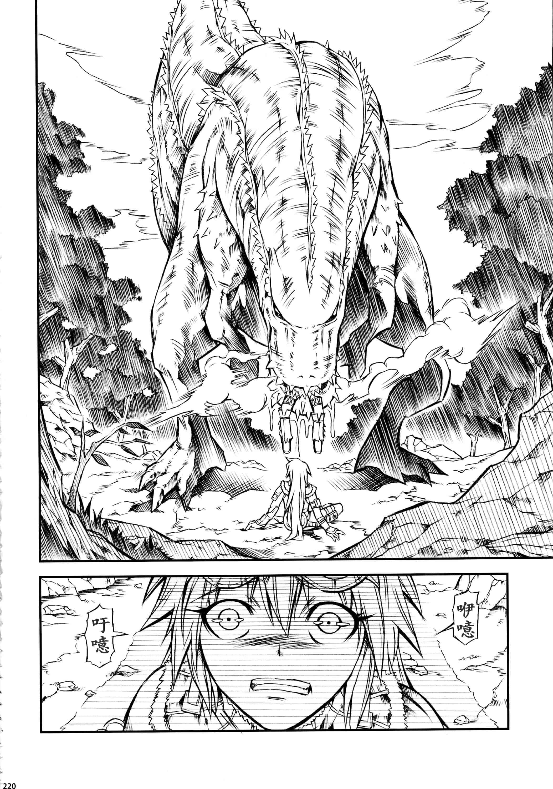 汉化版-[魔狩十織] ソロハンター達の生態_第6集