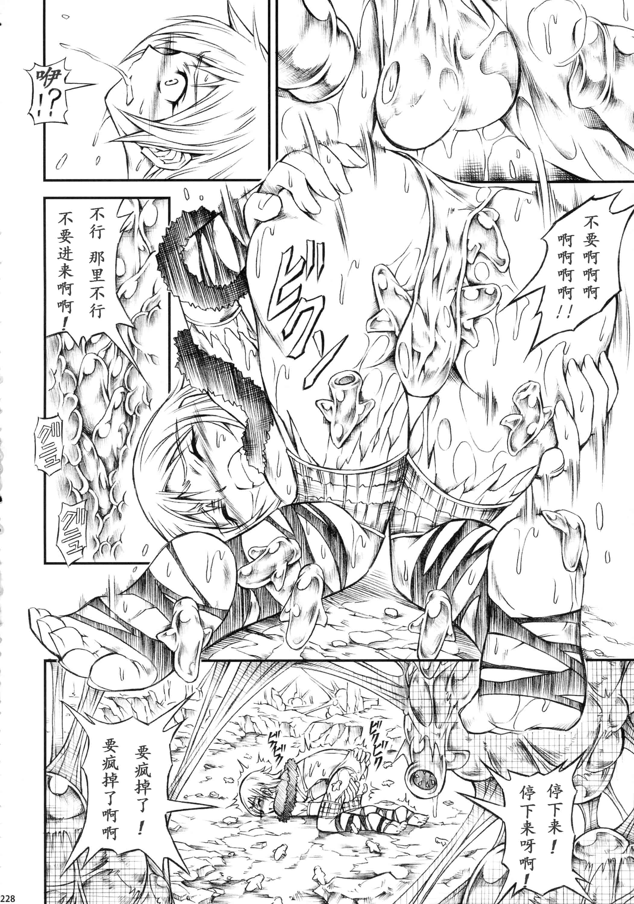 汉化版-[魔狩十織] ソロハンター達の生態_第6集