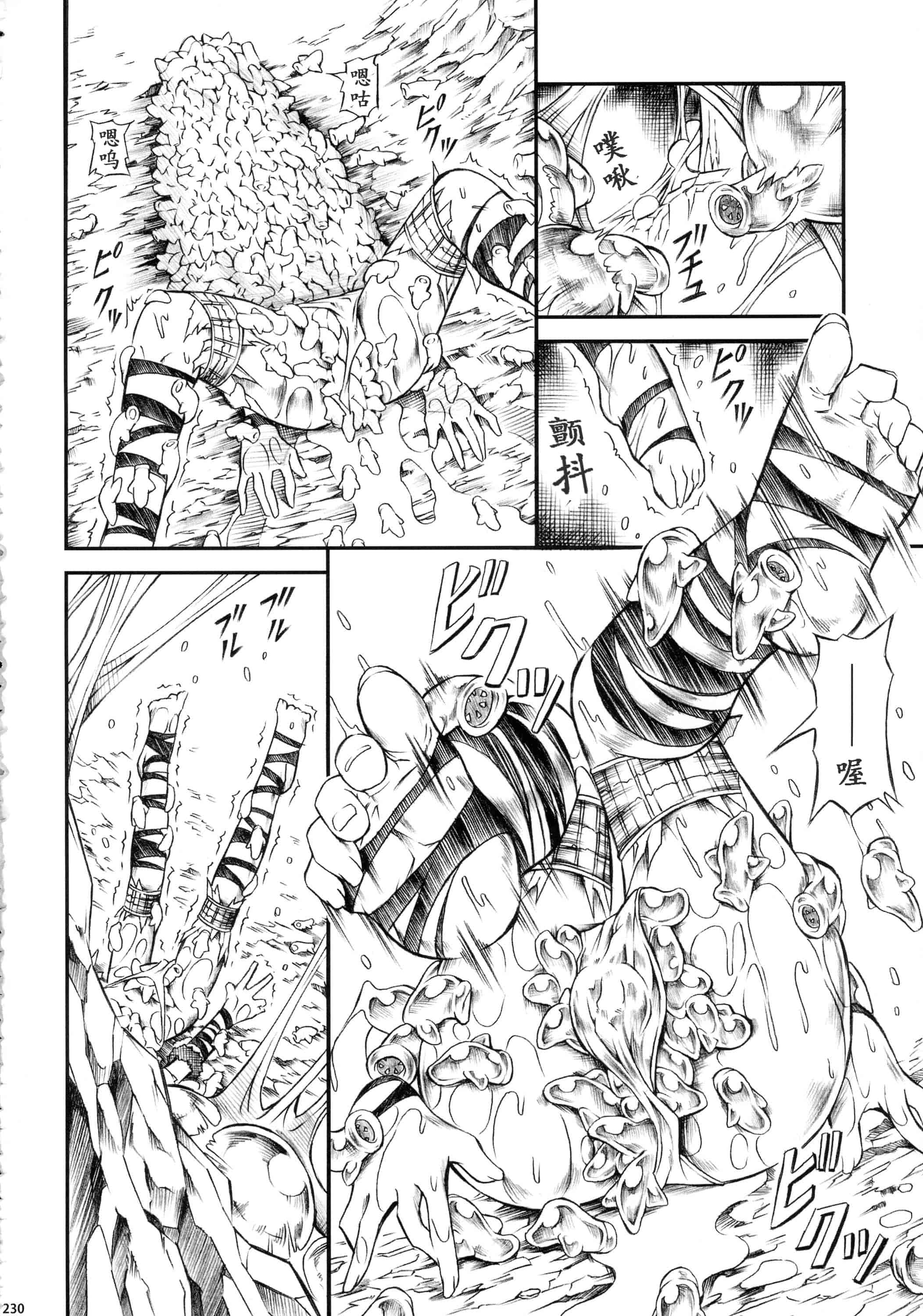 汉化版-[魔狩十織] ソロハンター達の生態_第6集