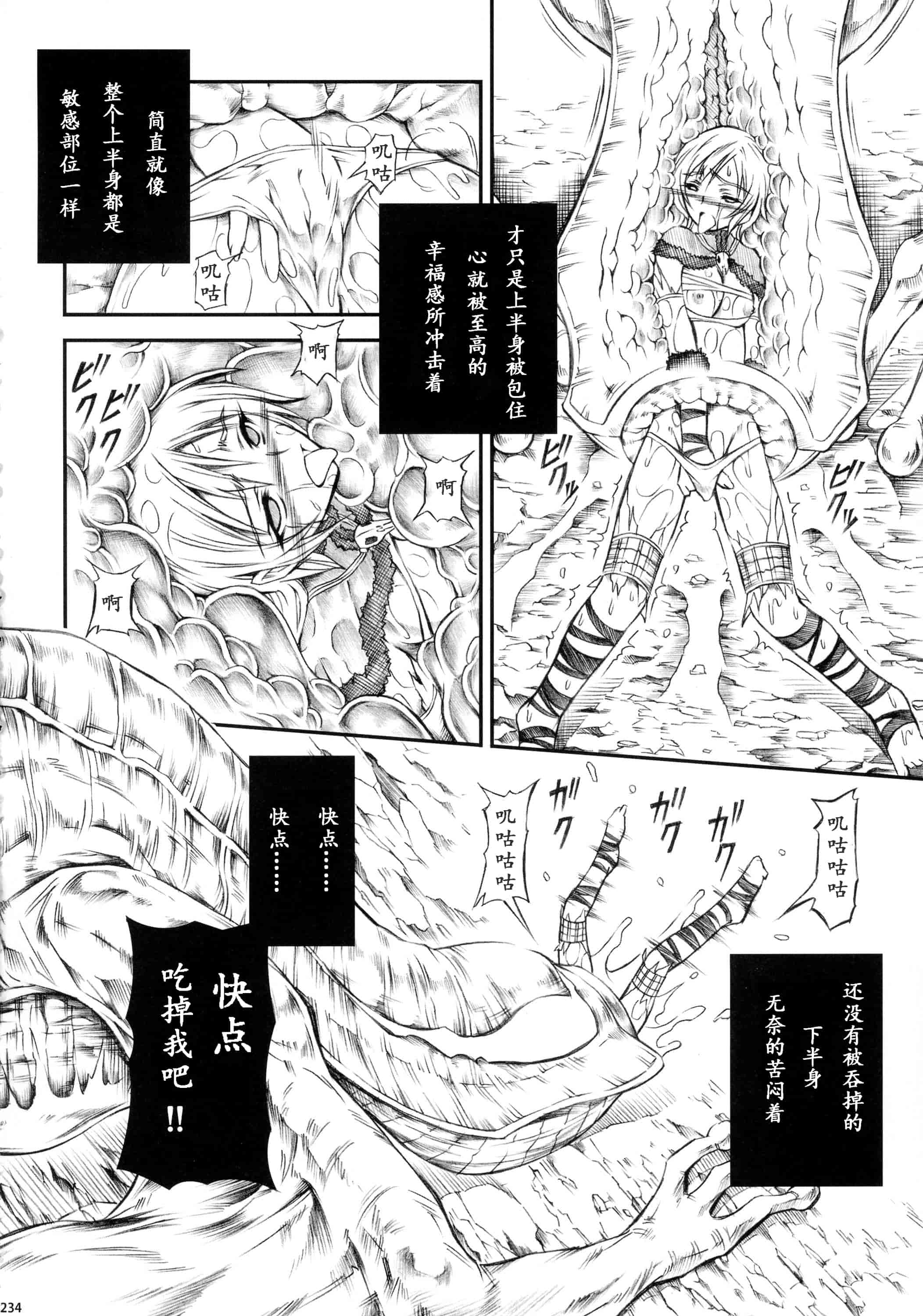 汉化版-[魔狩十織] ソロハンター達の生態_第6集