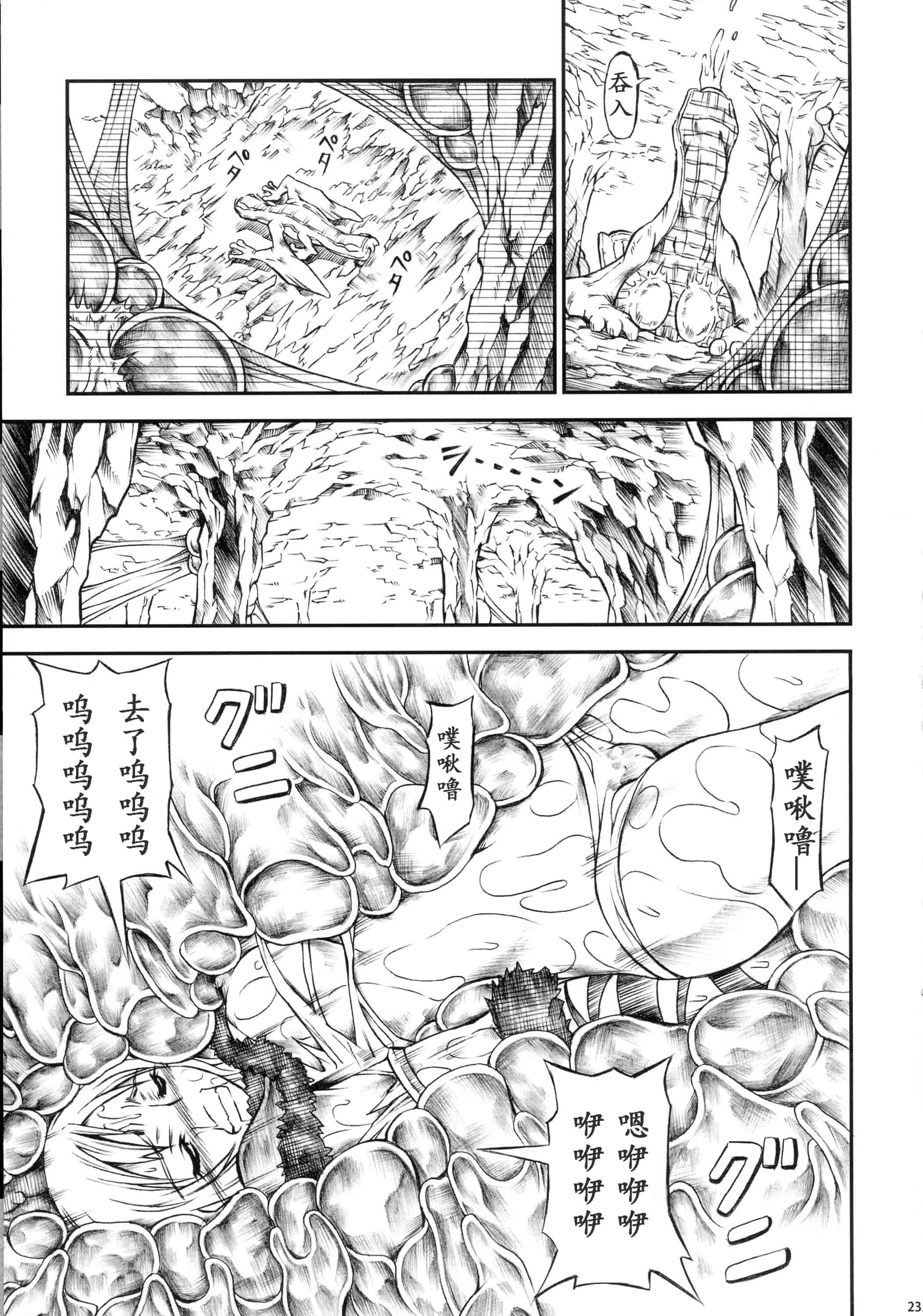 汉化版-[魔狩十織] ソロハンター達の生態_第6集