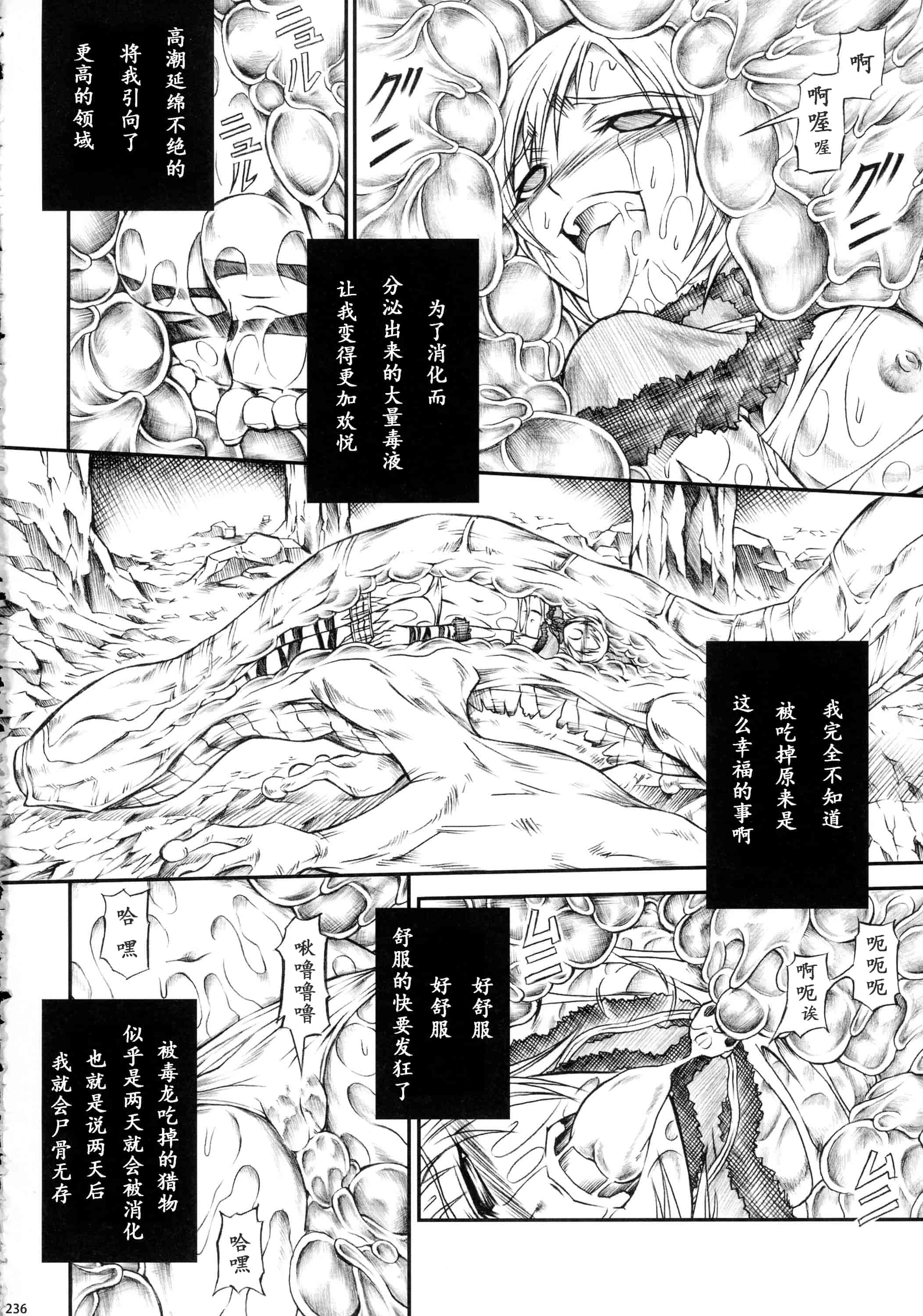 汉化版-[魔狩十織] ソロハンター達の生態_第6集