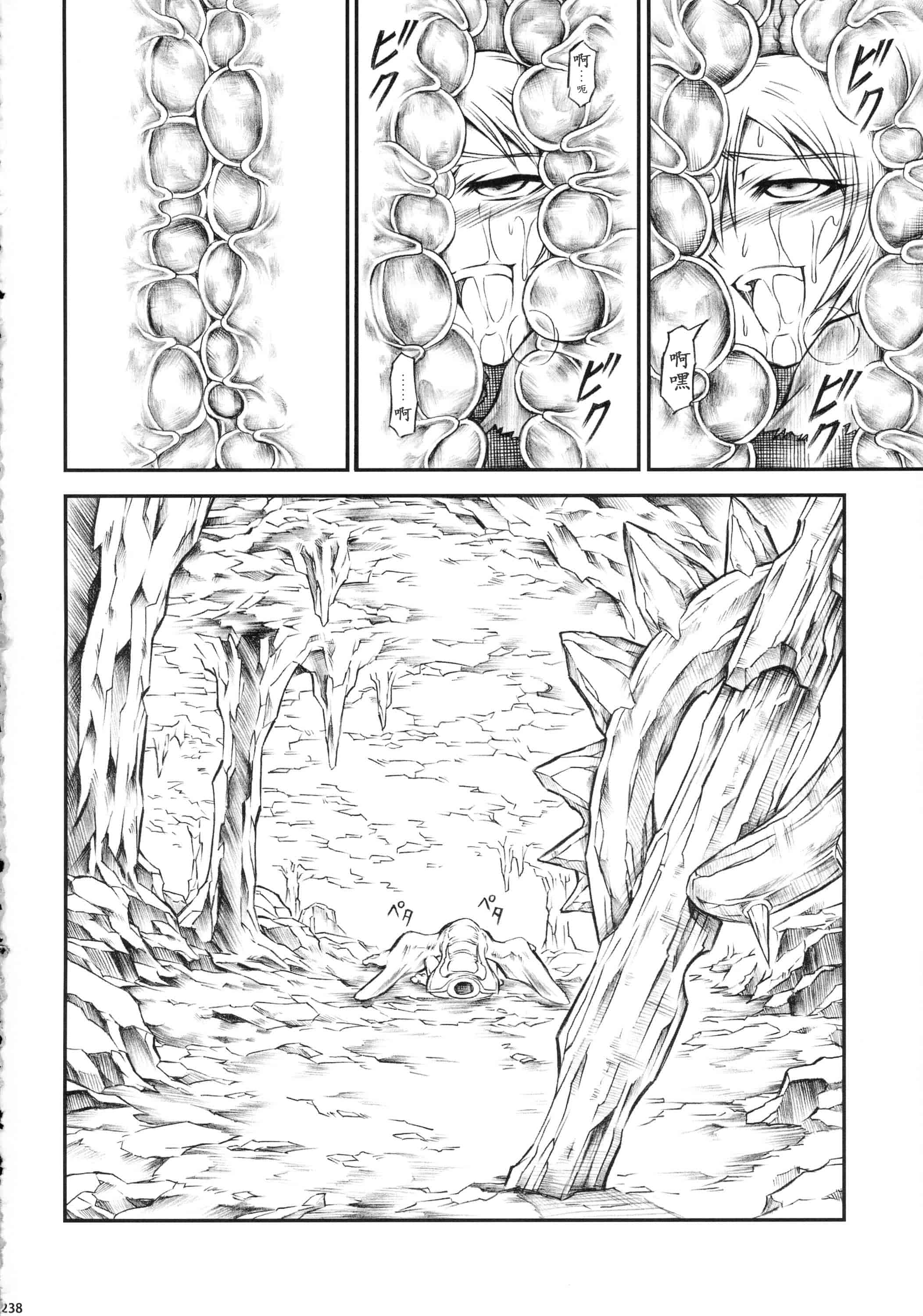 汉化版-[魔狩十織] ソロハンター達の生態_第6集
